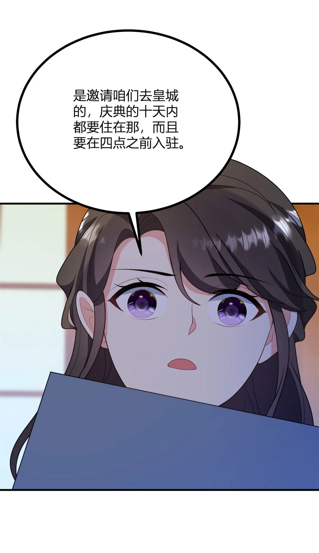 第119话 紧急赶往皇城27