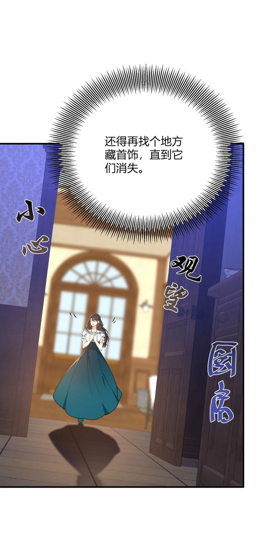 第113话 光洁的背影25