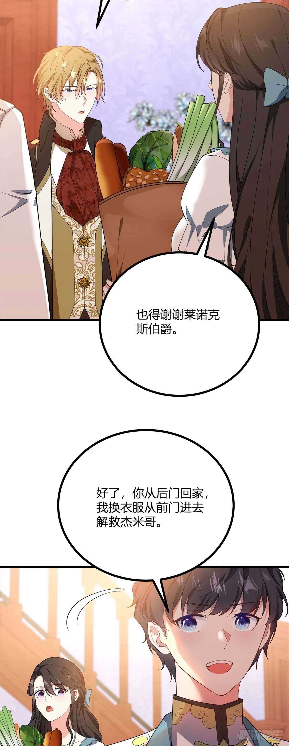 第108话 从北门出去3