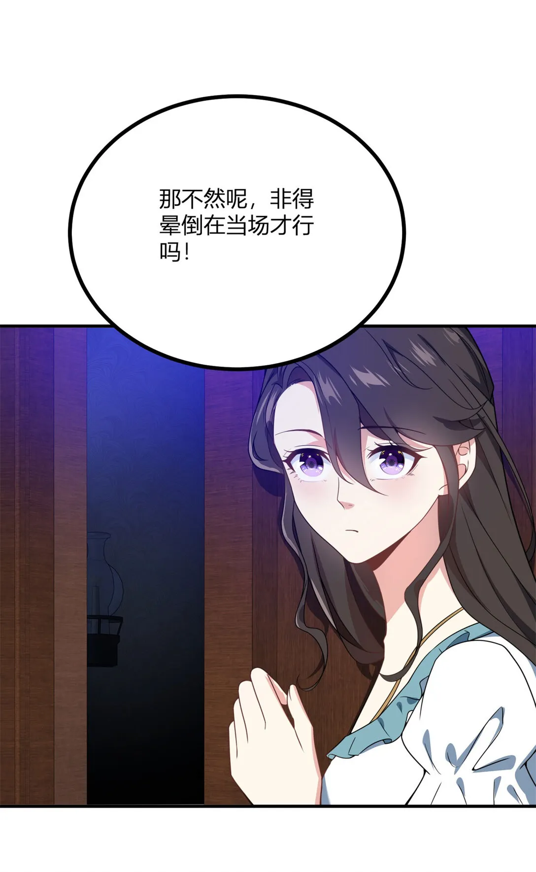 第114话 没有邀请函？13