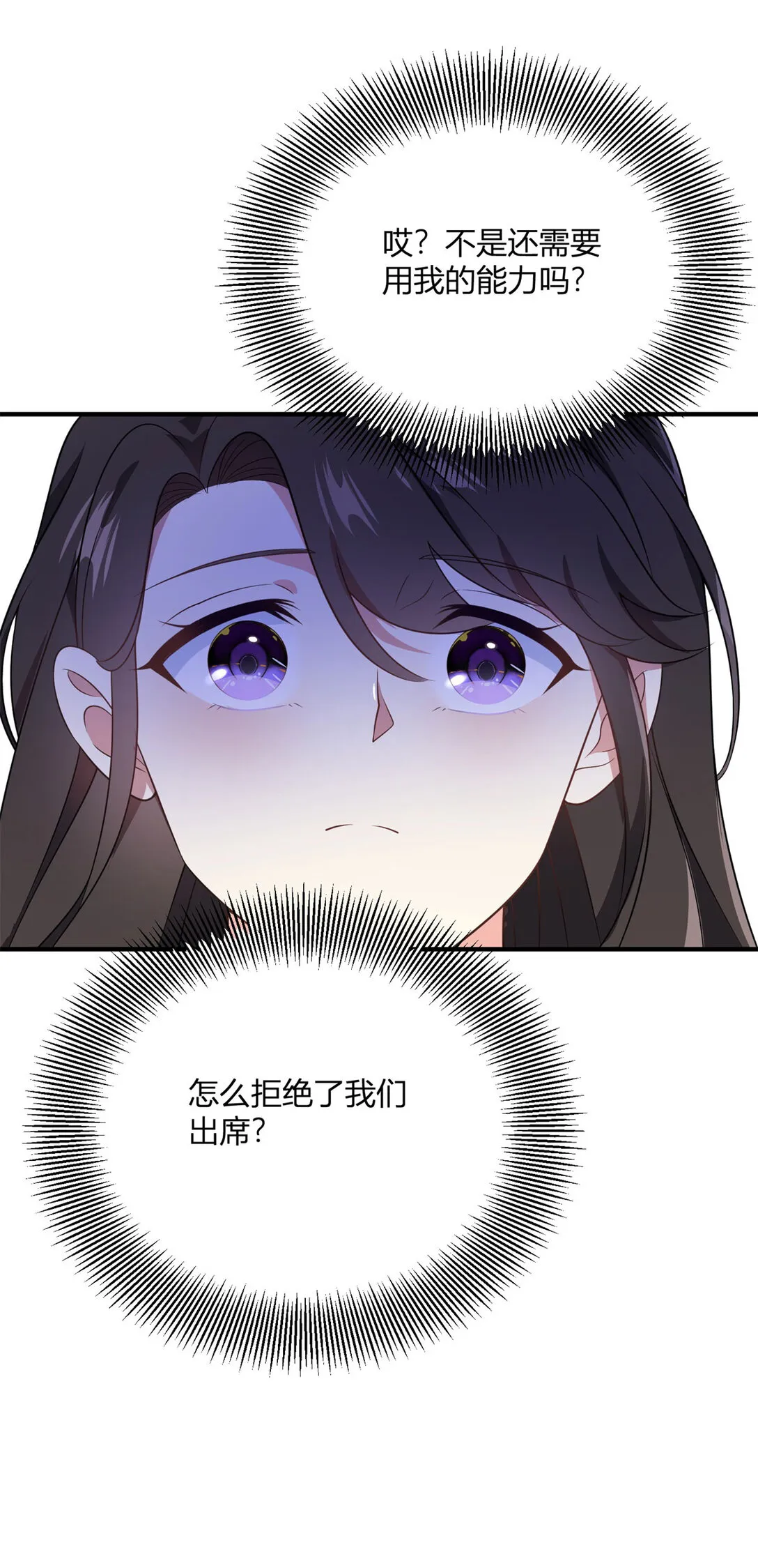 第114话 没有邀请函？21