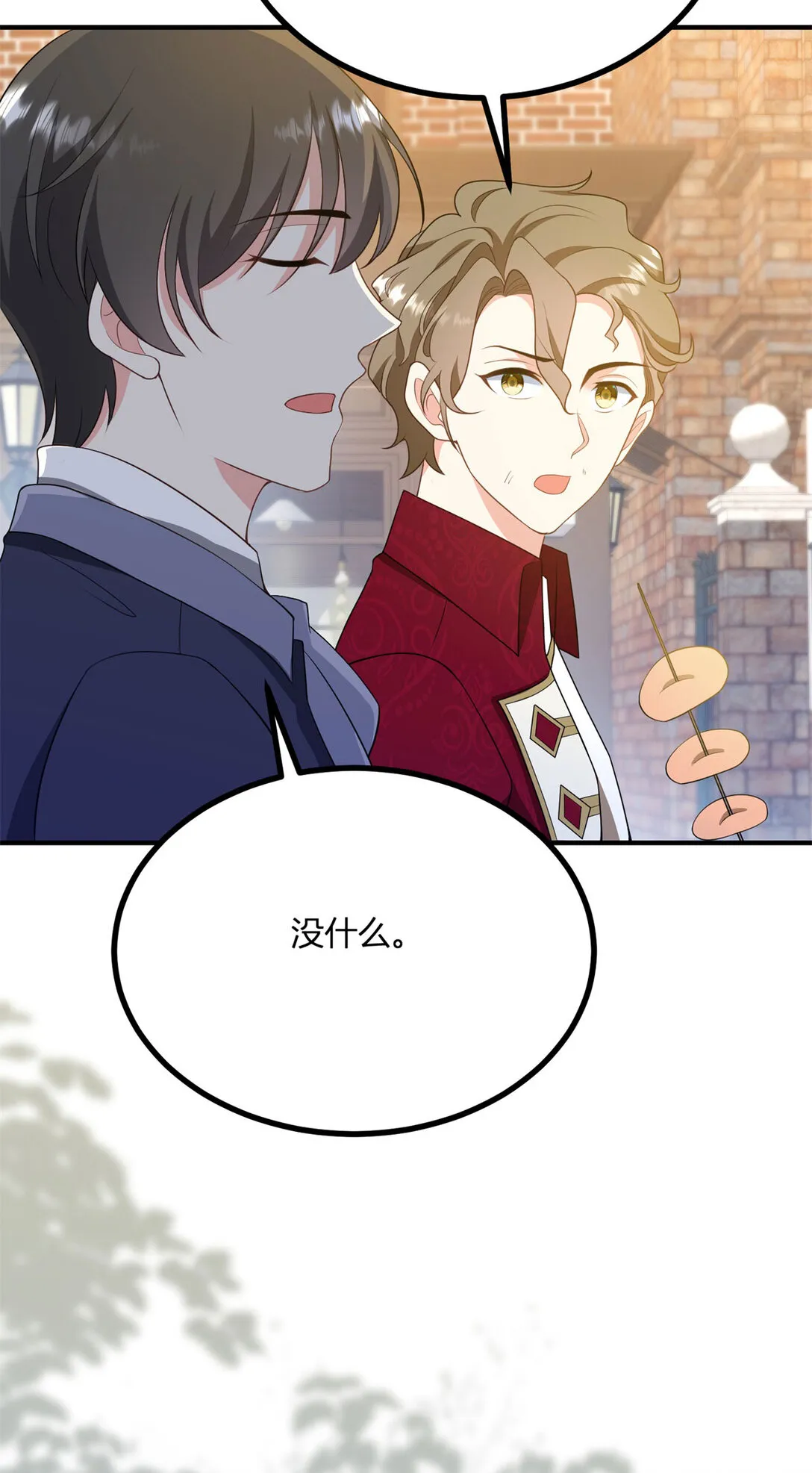 第119话 紧急赶往皇城21