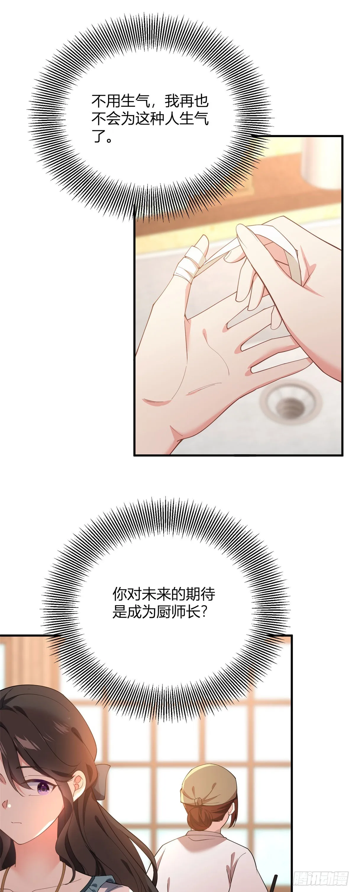 第108话 从北门出去14