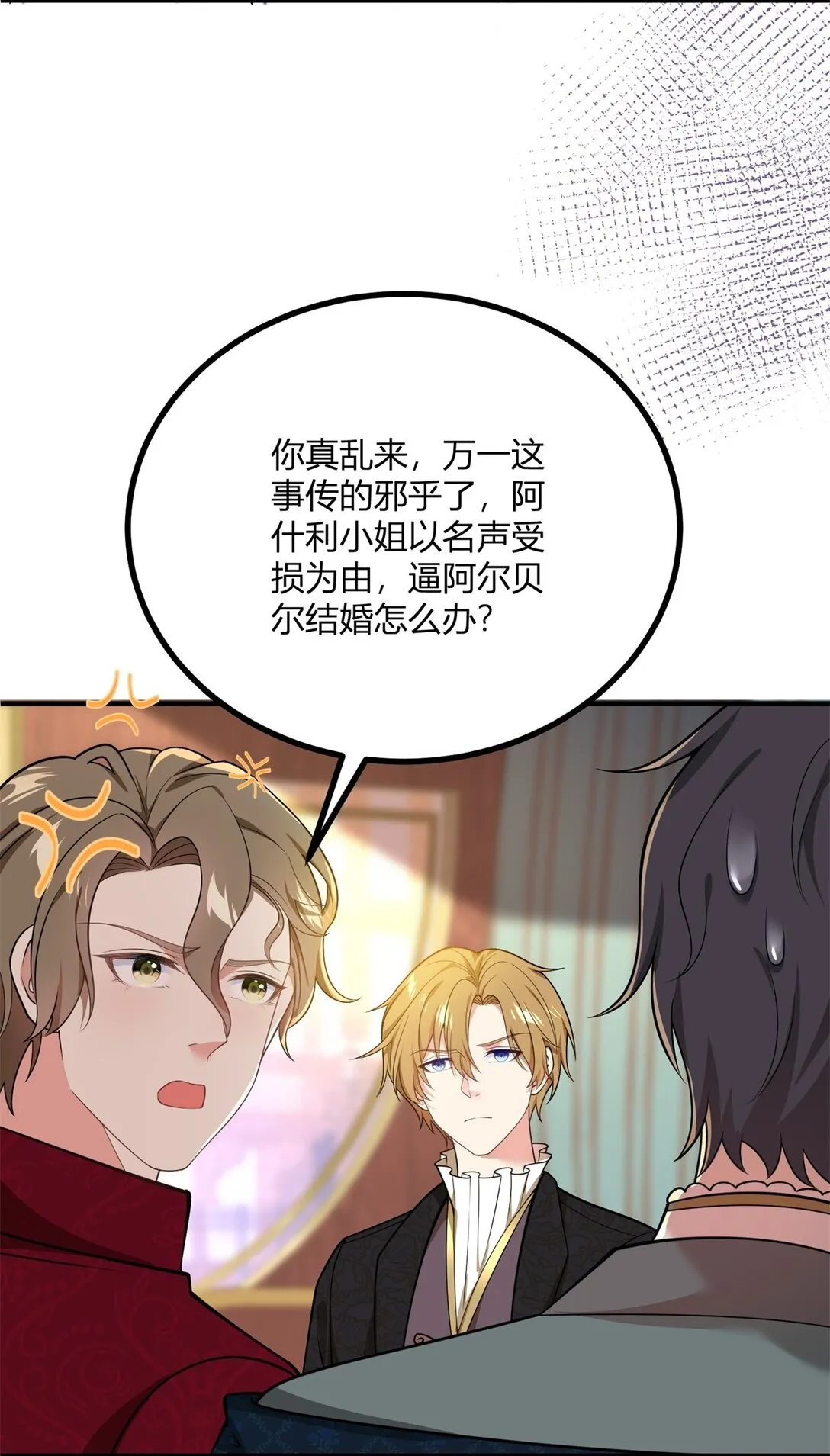 第115话 婚礼谣言24