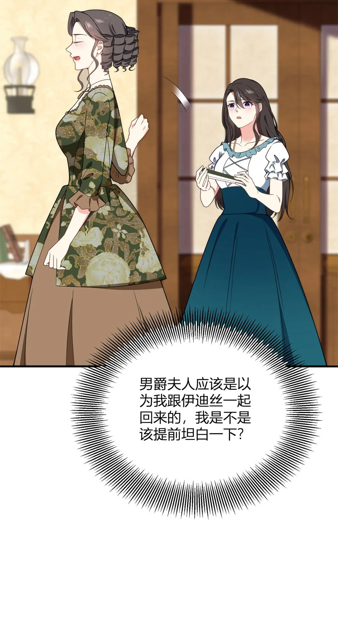 第114话 没有邀请函？11