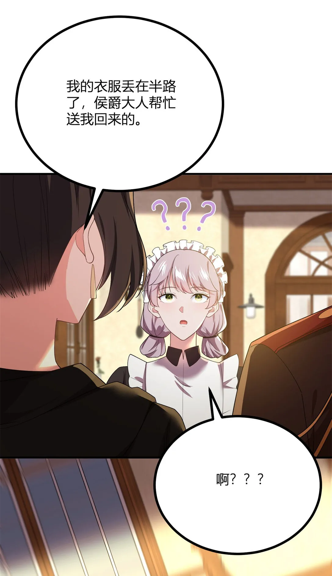 第113话 光洁的背影2