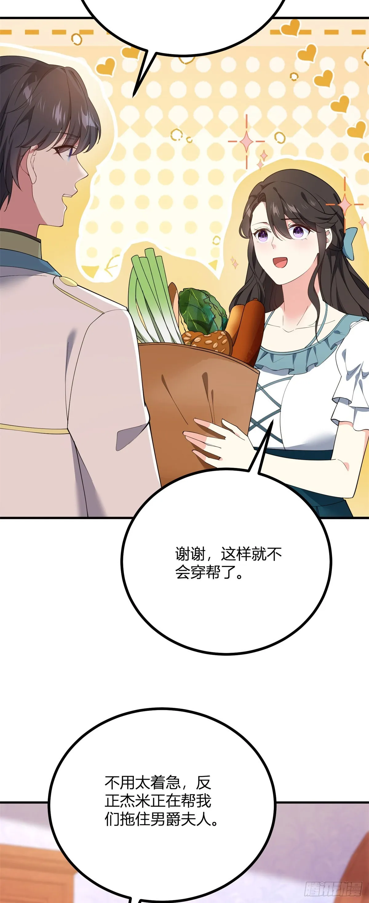 第108话 从北门出去2