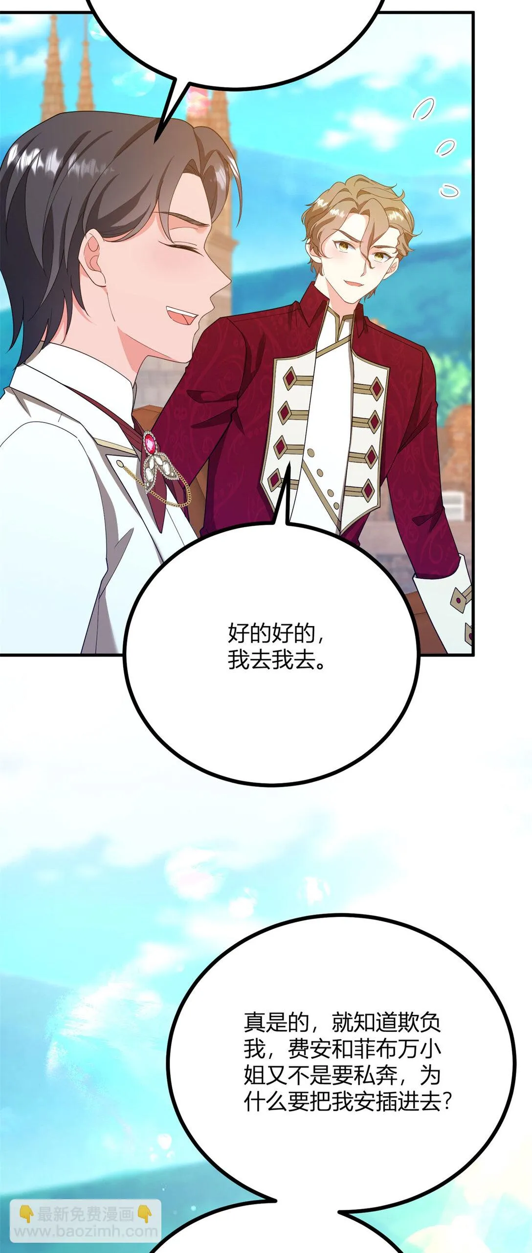 第119话 紧急赶往皇城12