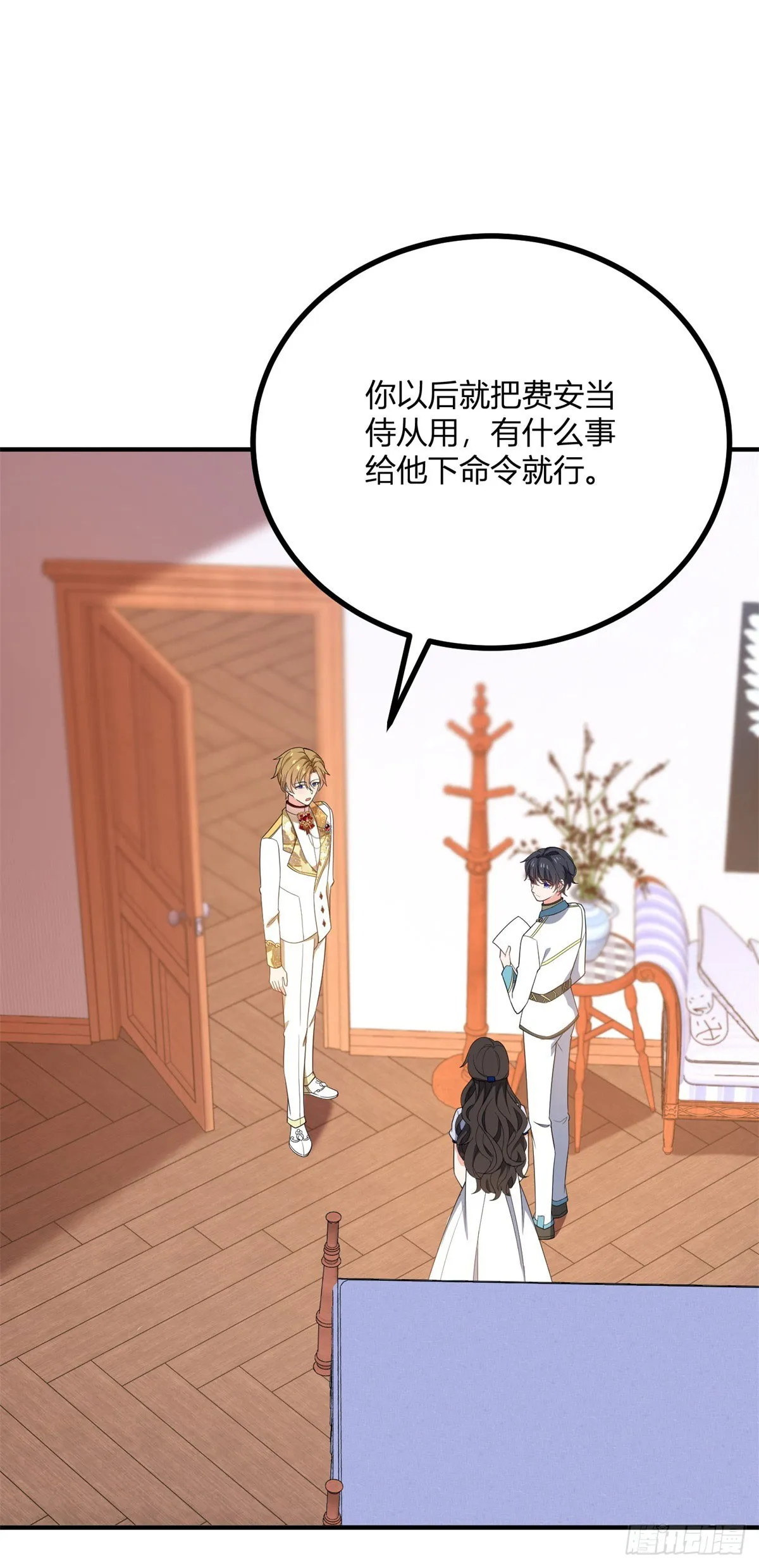 第106话 直呼我的名字19