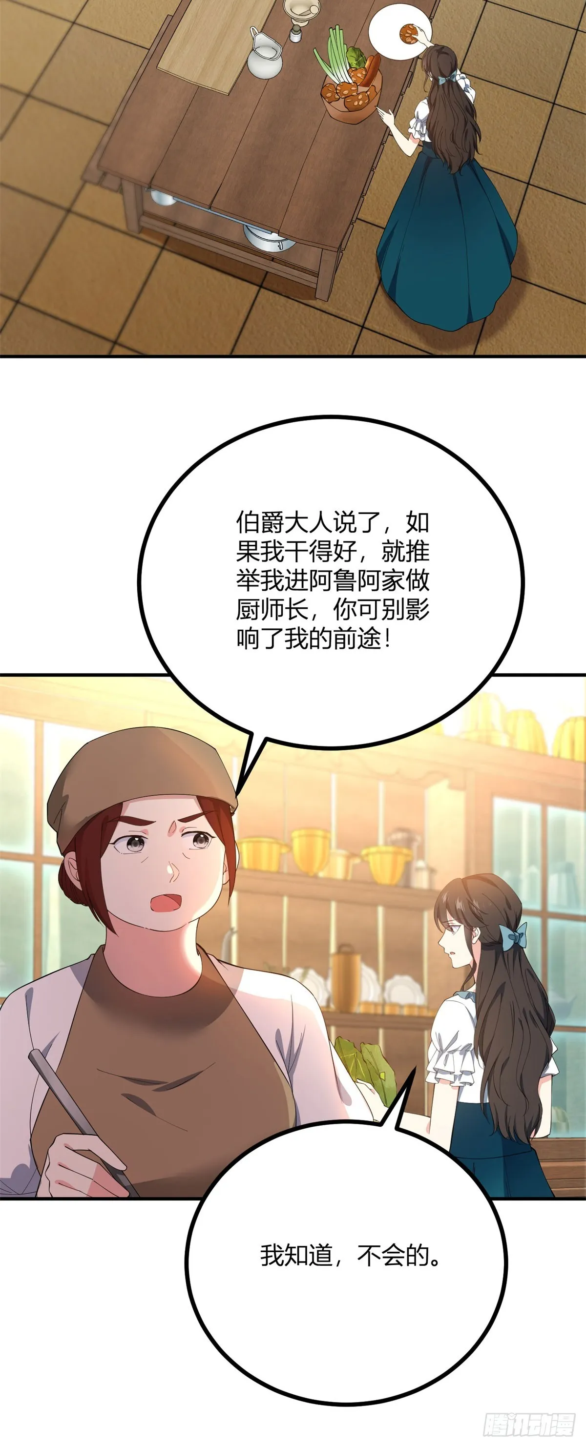 第108话 从北门出去8