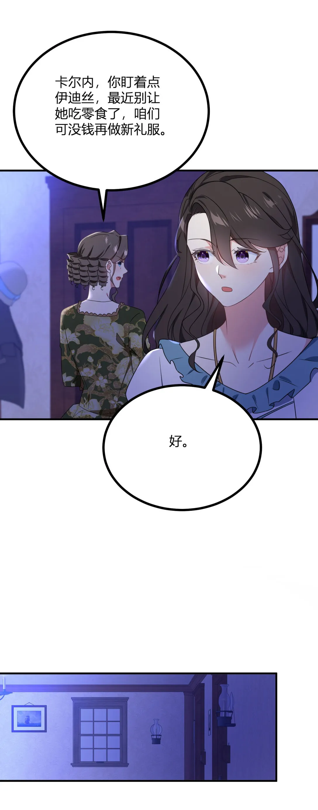 第114话 没有邀请函？24