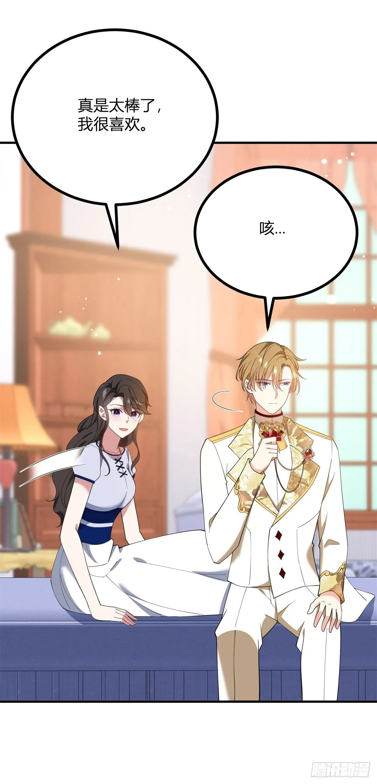 第106话 直呼我的名字2