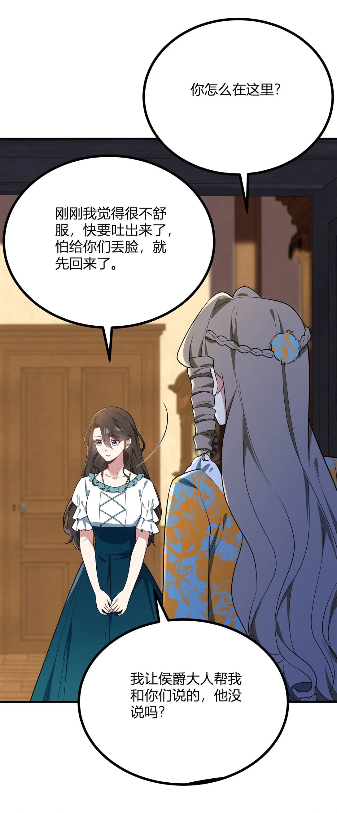 第113话 光洁的背影19
