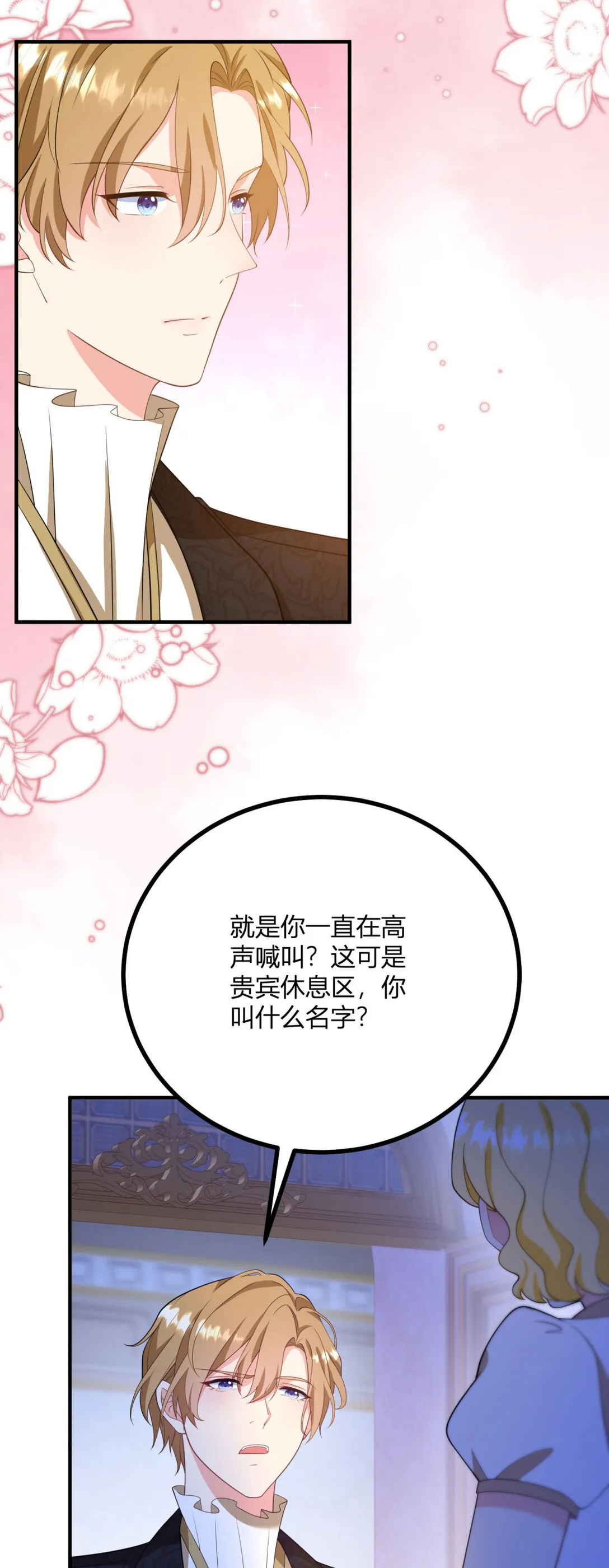 第120话 皇帝的捉弄13