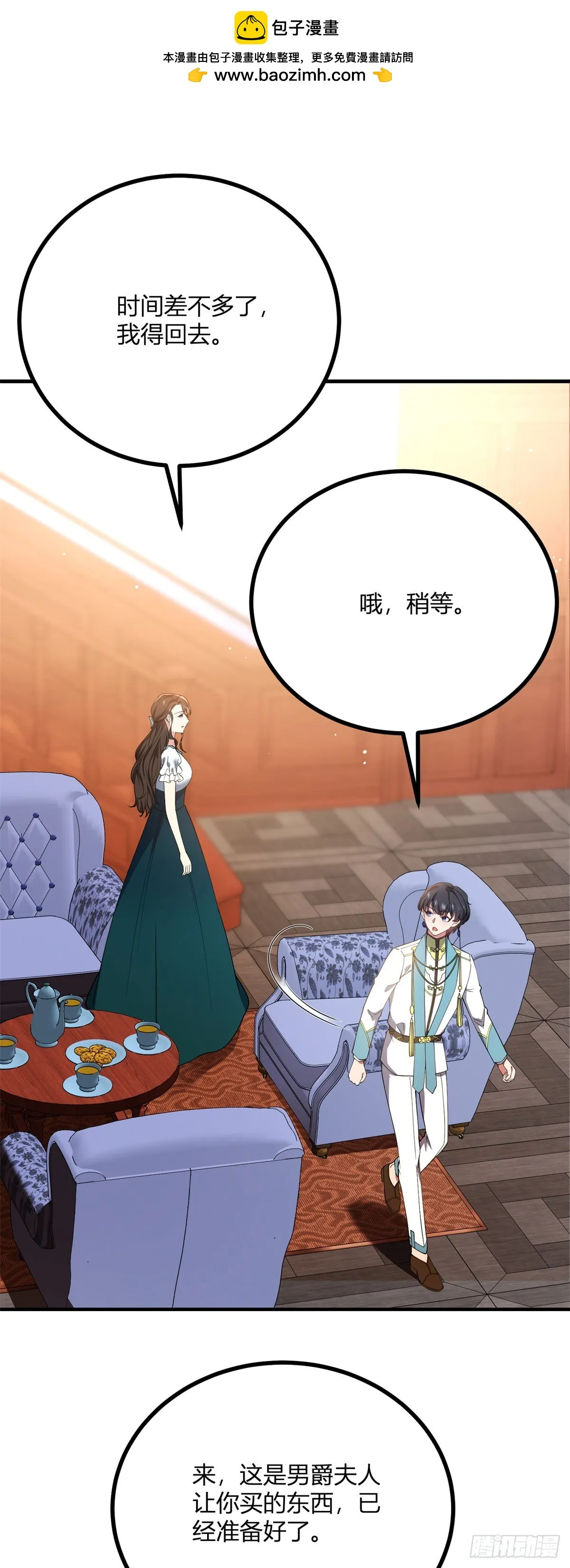 第108话 从北门出去1