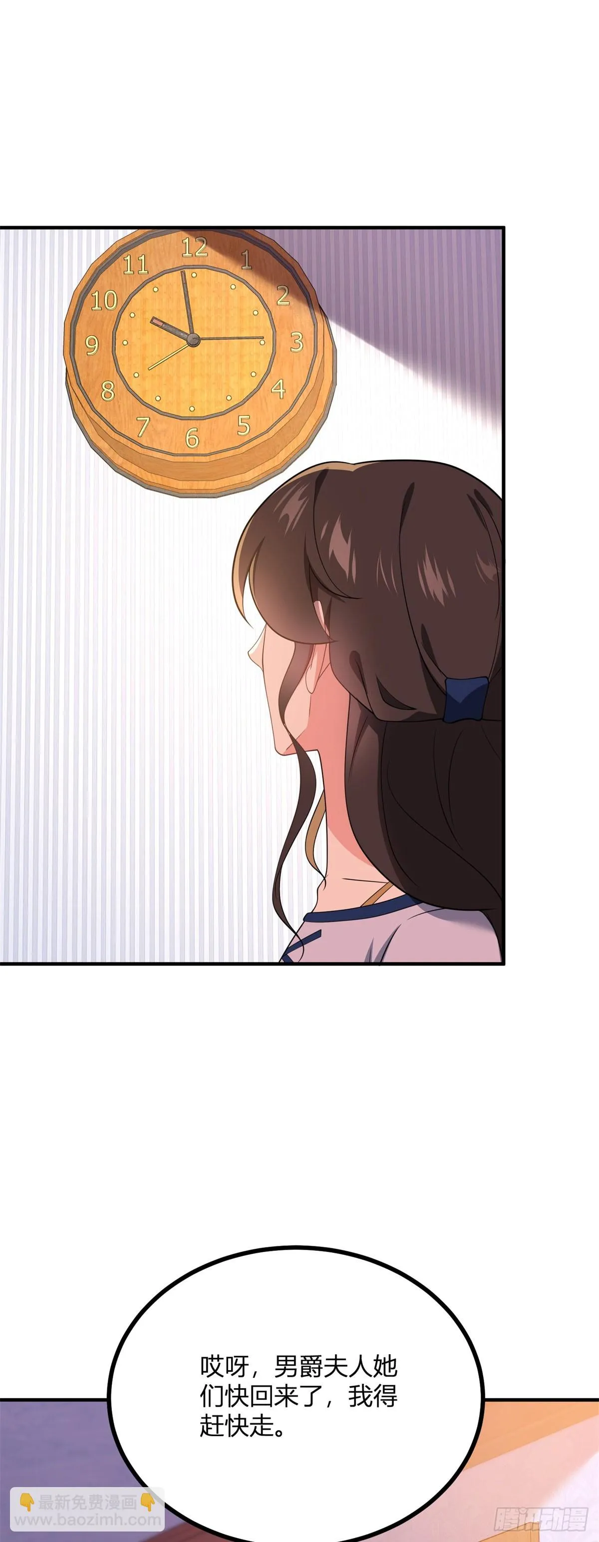 第106话 直呼我的名字25