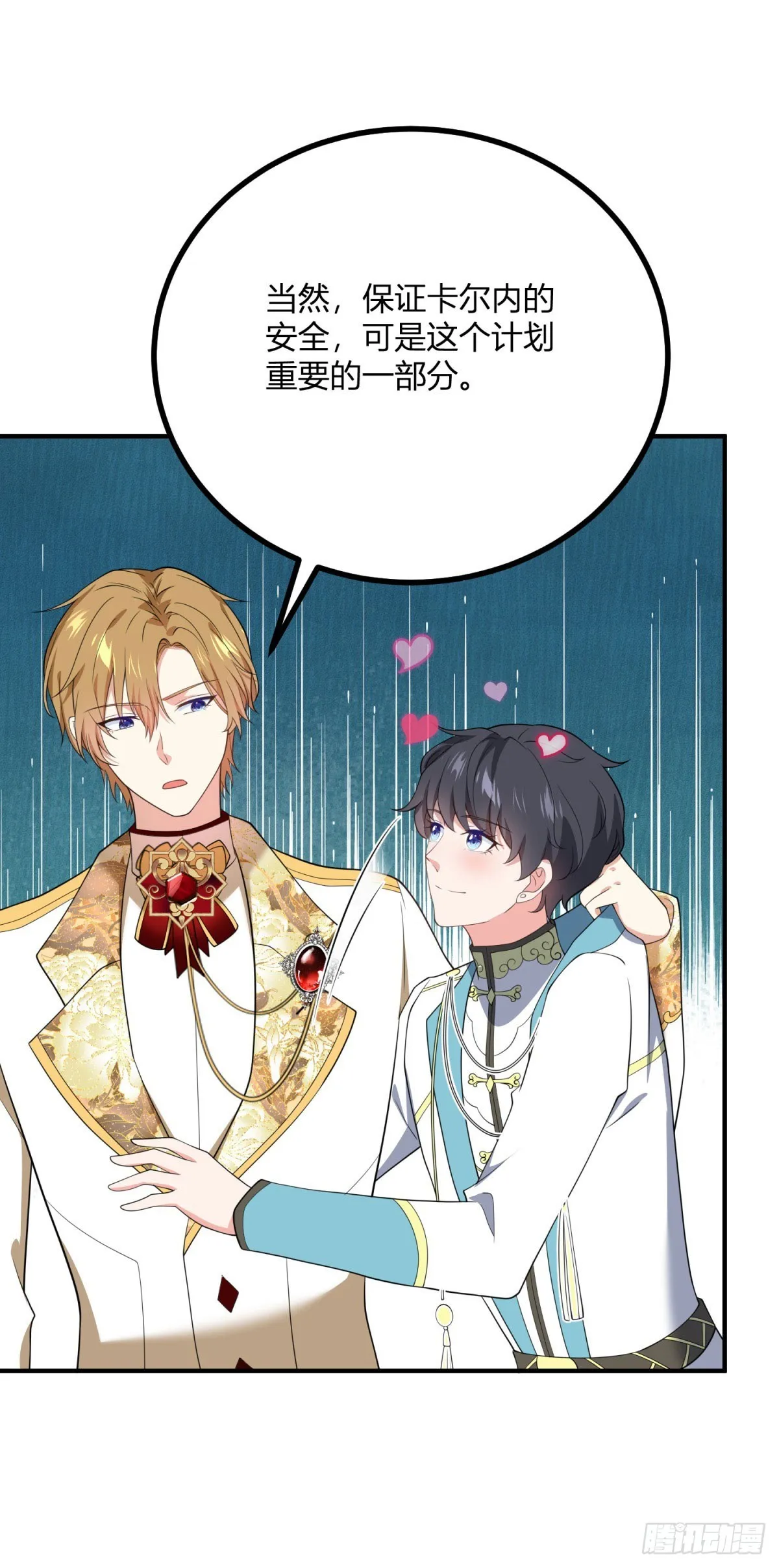 第106话 直呼我的名字13