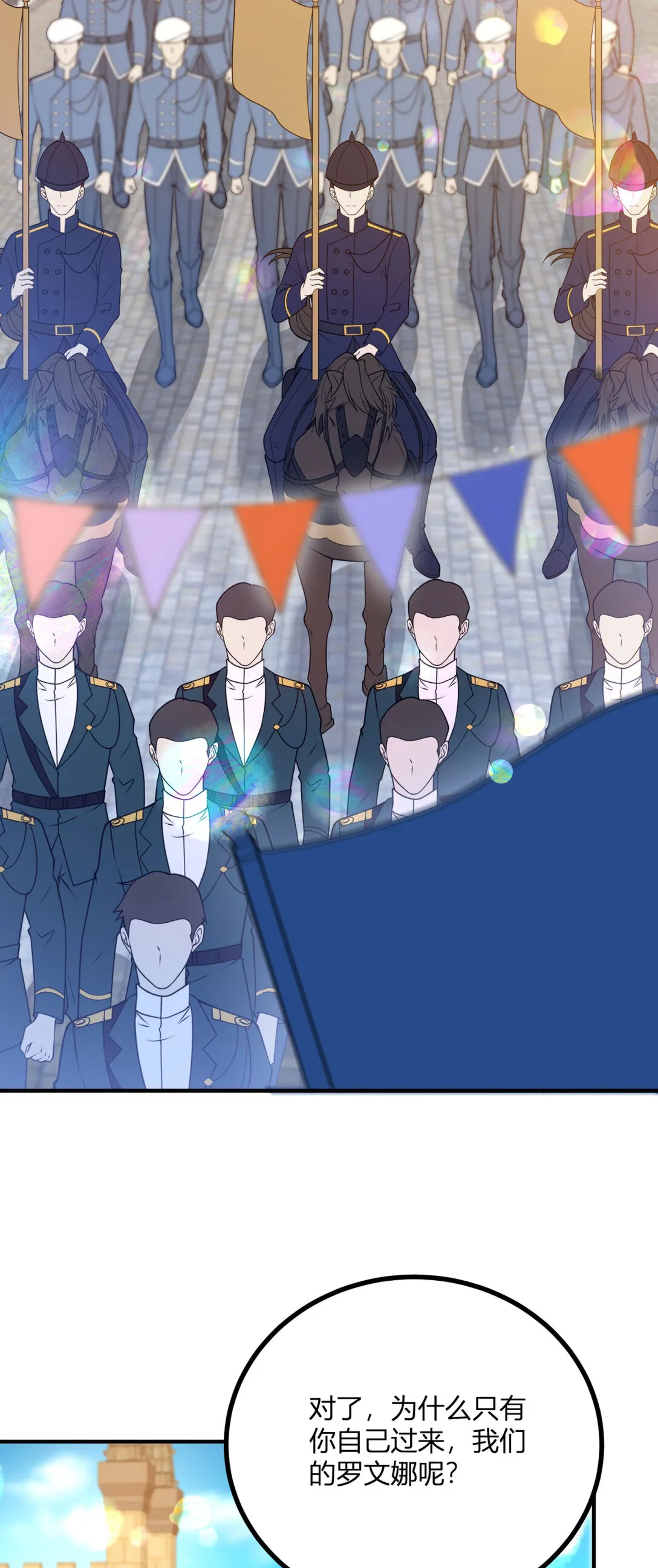 第118话 佩里斯王国的旗帜10