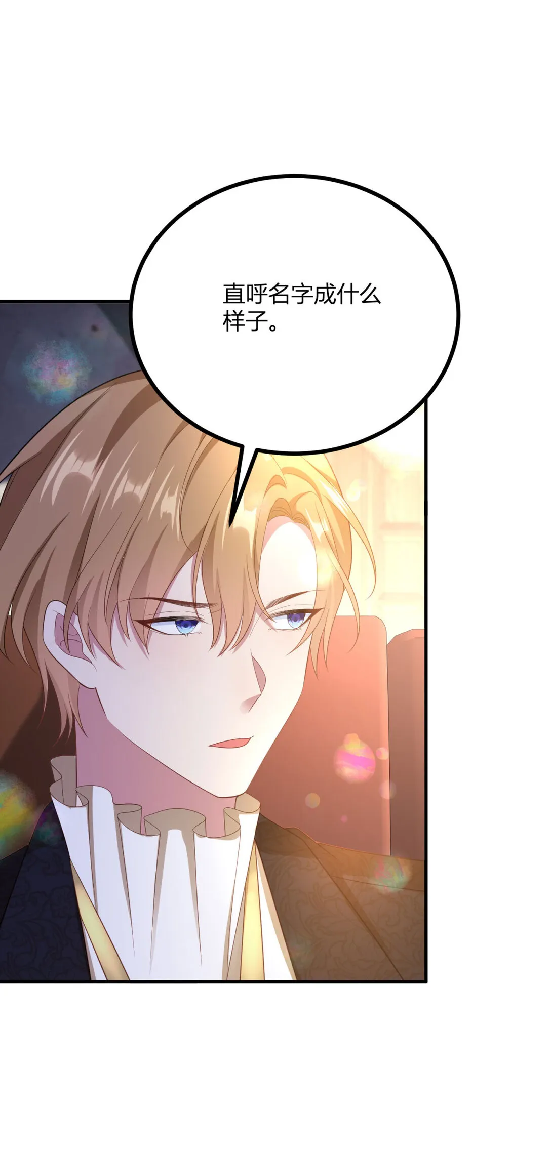 第117话 菲布万小姐的胜利28