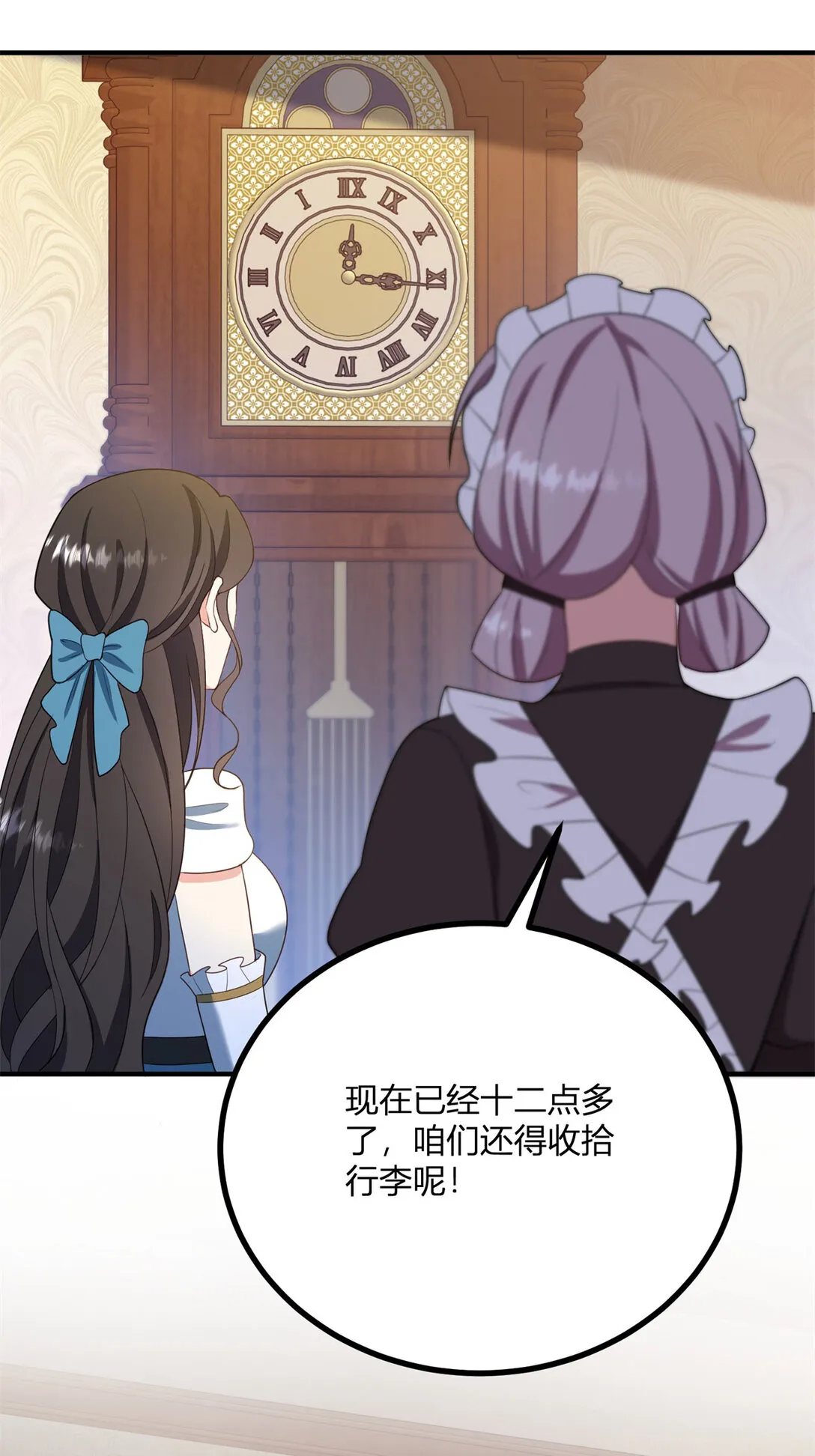 第119话 紧急赶往皇城28