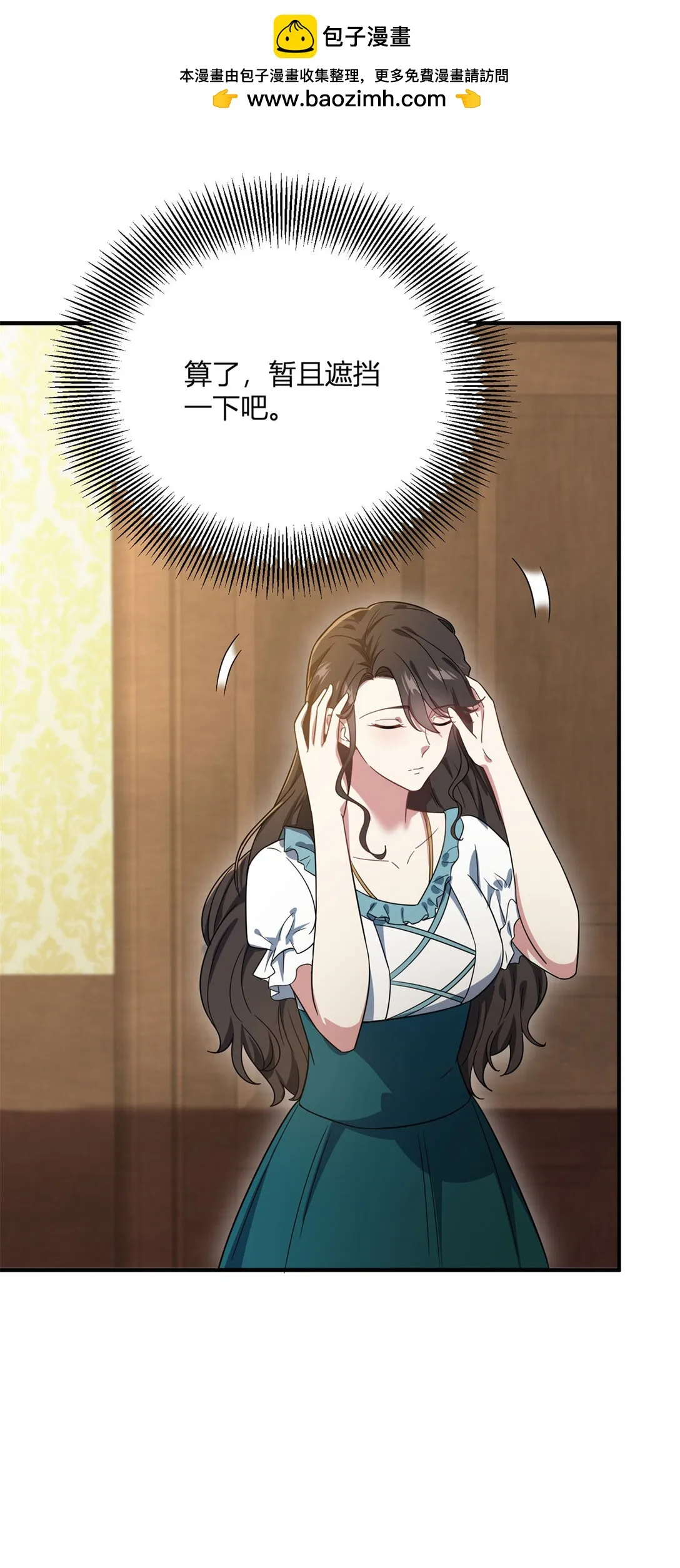 第113话 光洁的背影13