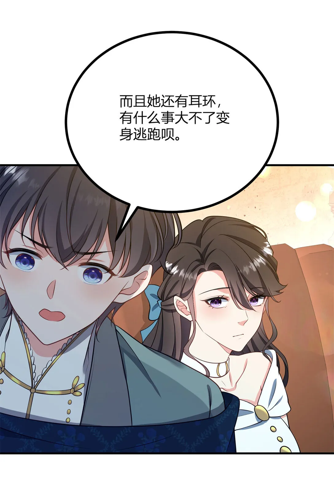 第119话 紧急赶往皇城5