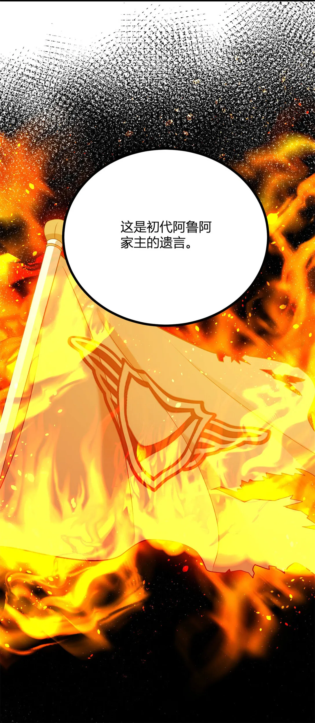第118话 佩里斯王国的旗帜8