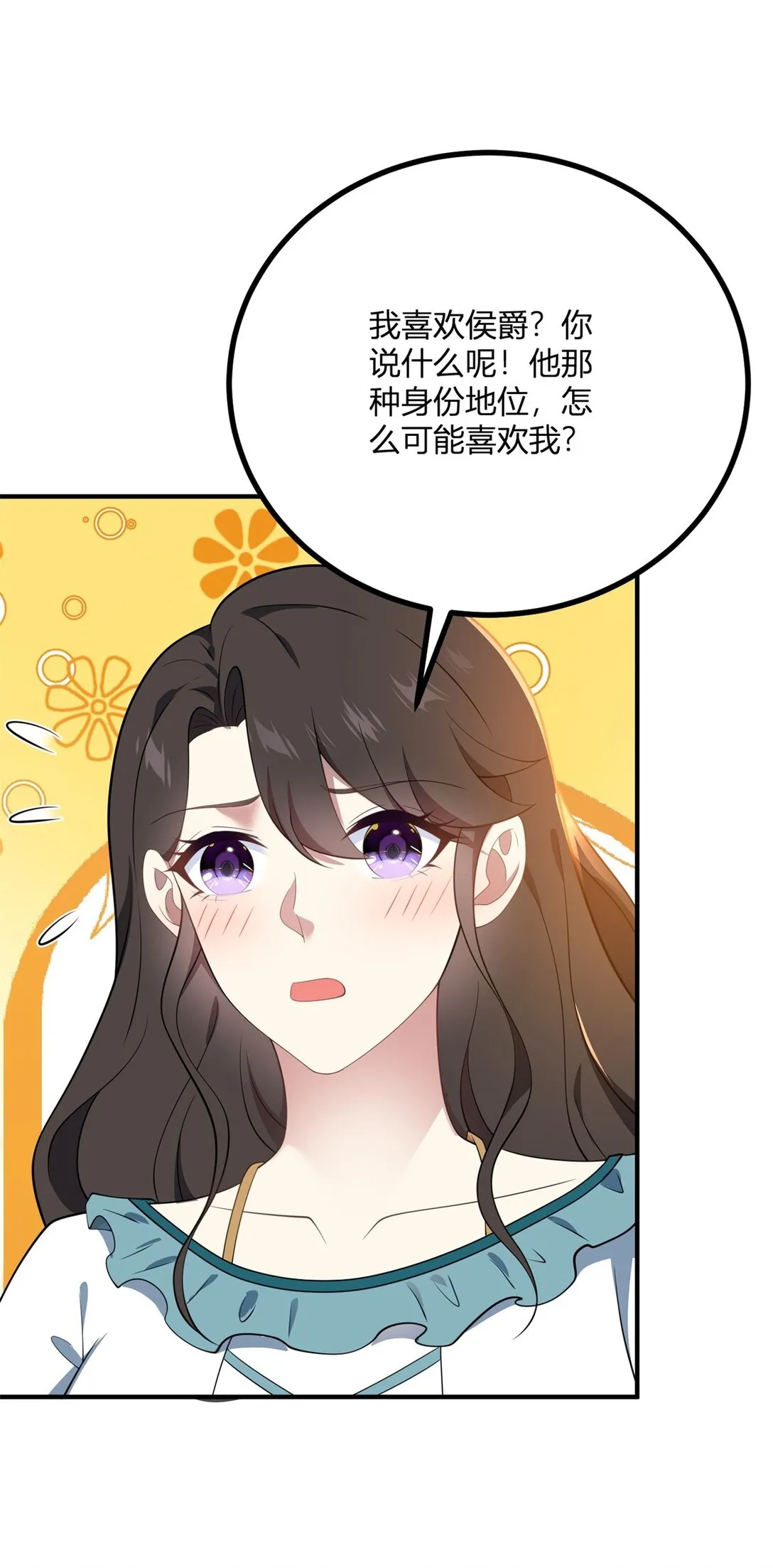 第115话 婚礼谣言5