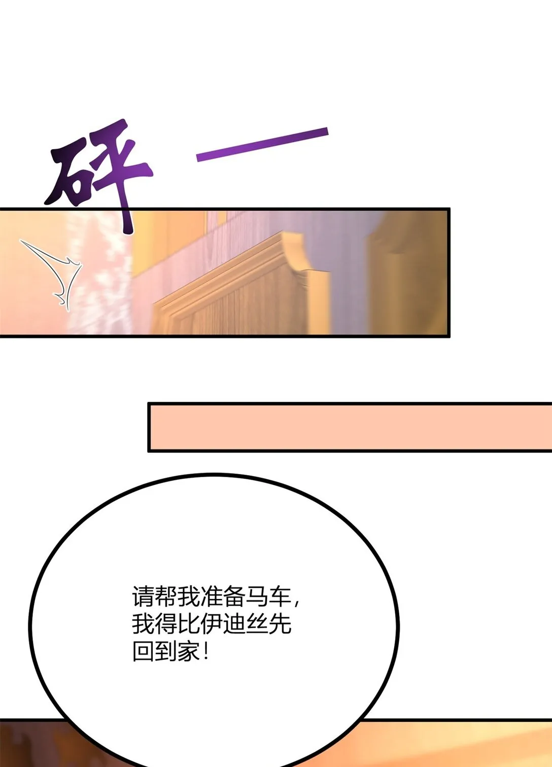 第112话 紧急换衣4