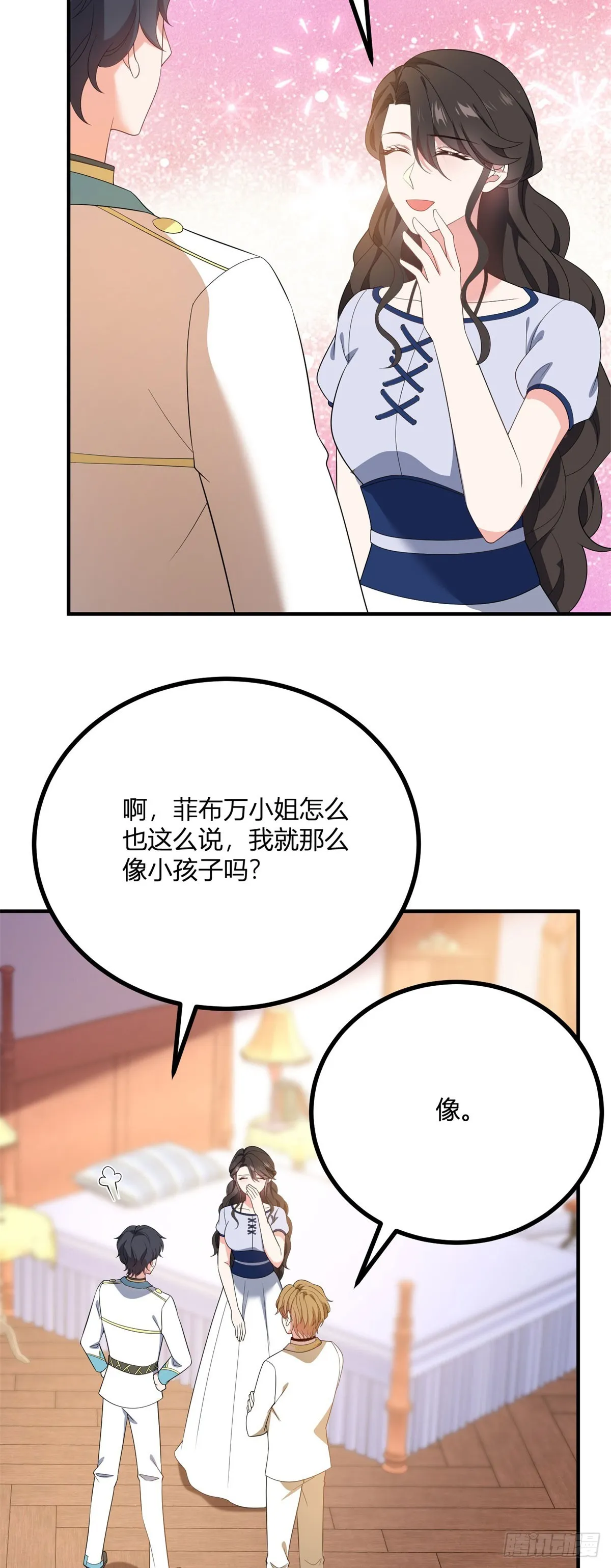 第106话 直呼我的名字23