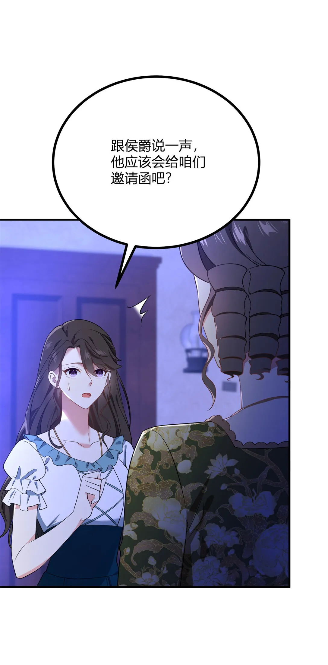 第114话 没有邀请函？19