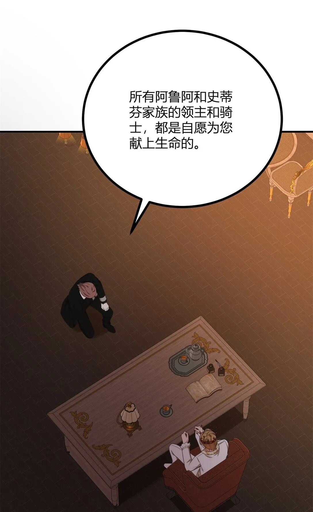 第112话 紧急换衣15