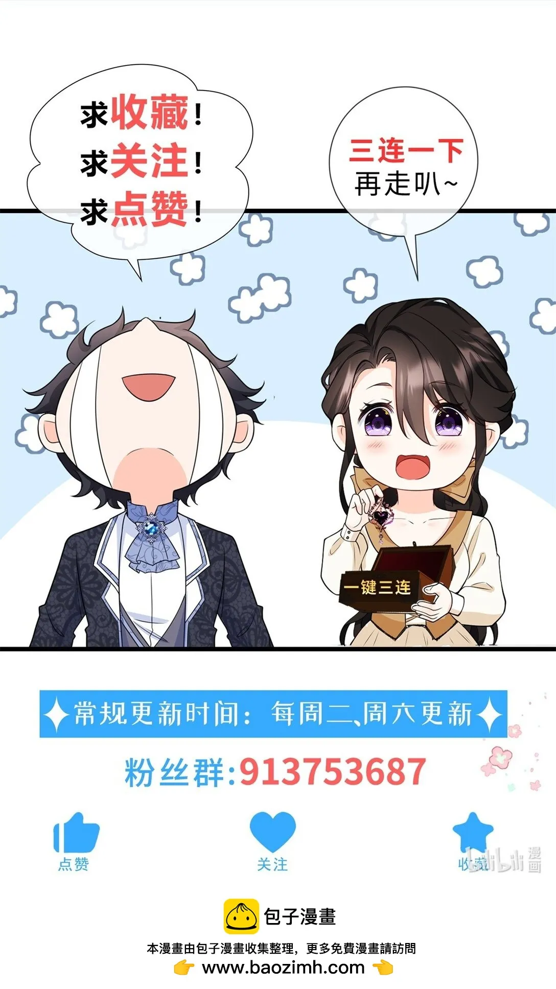 第115话 婚礼谣言29