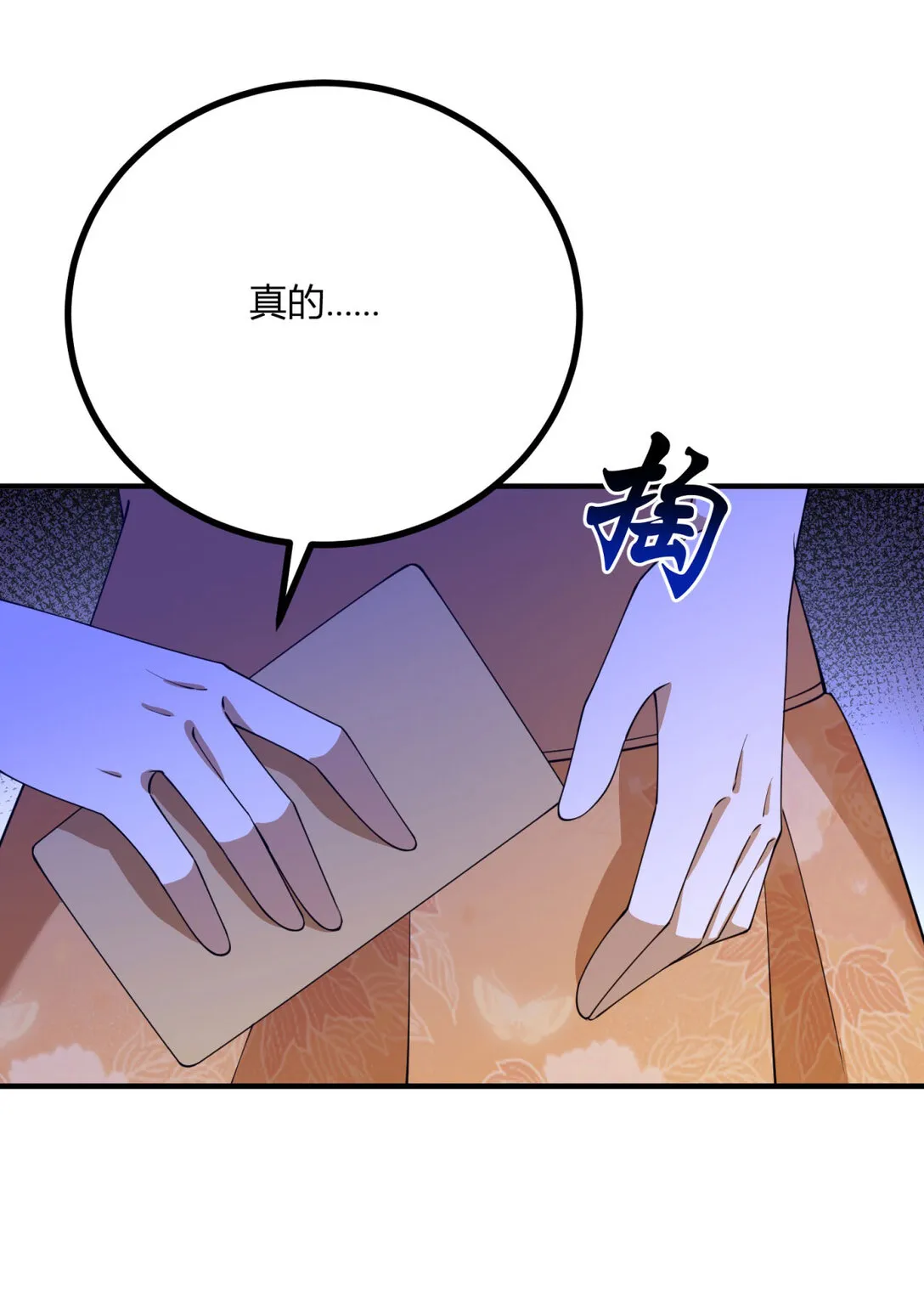 第120话 皇帝的捉弄19