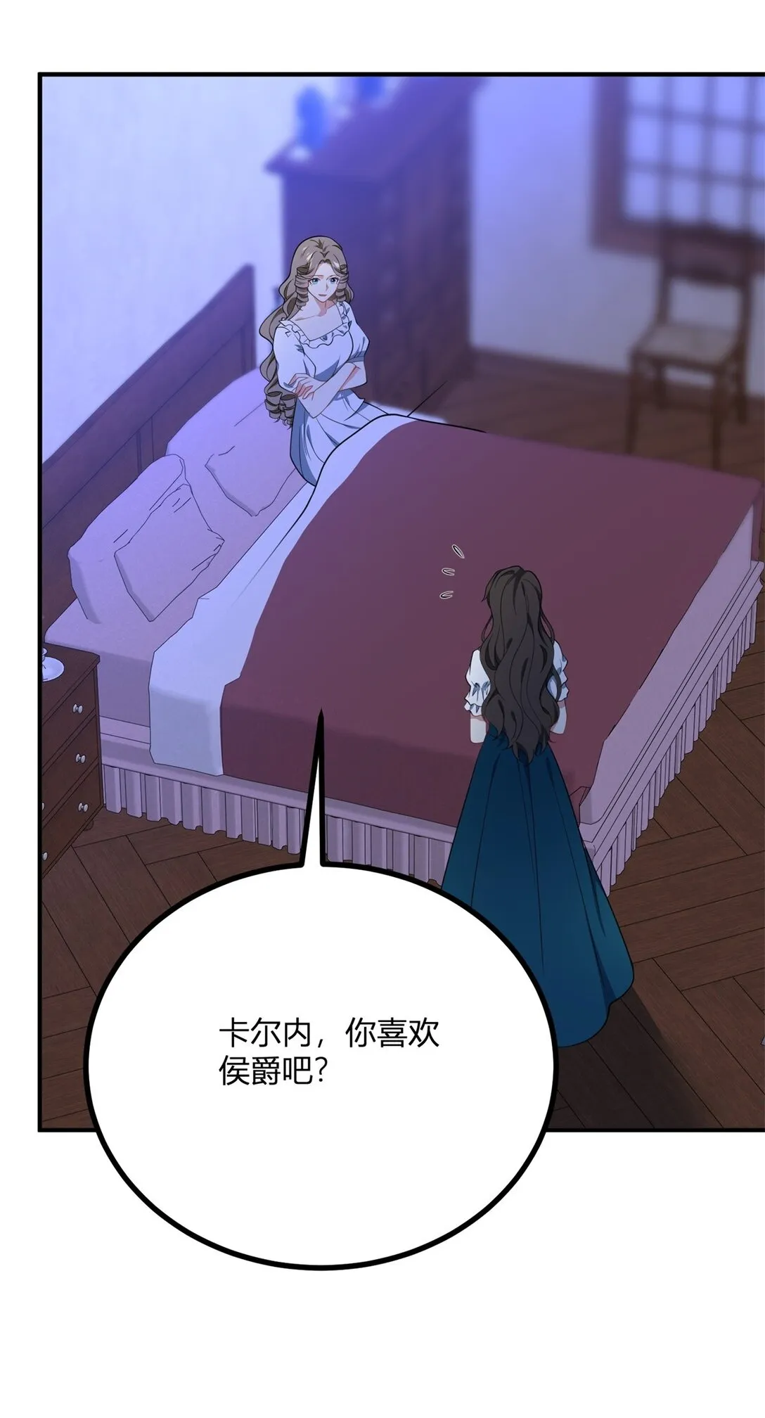 第115话 婚礼谣言4