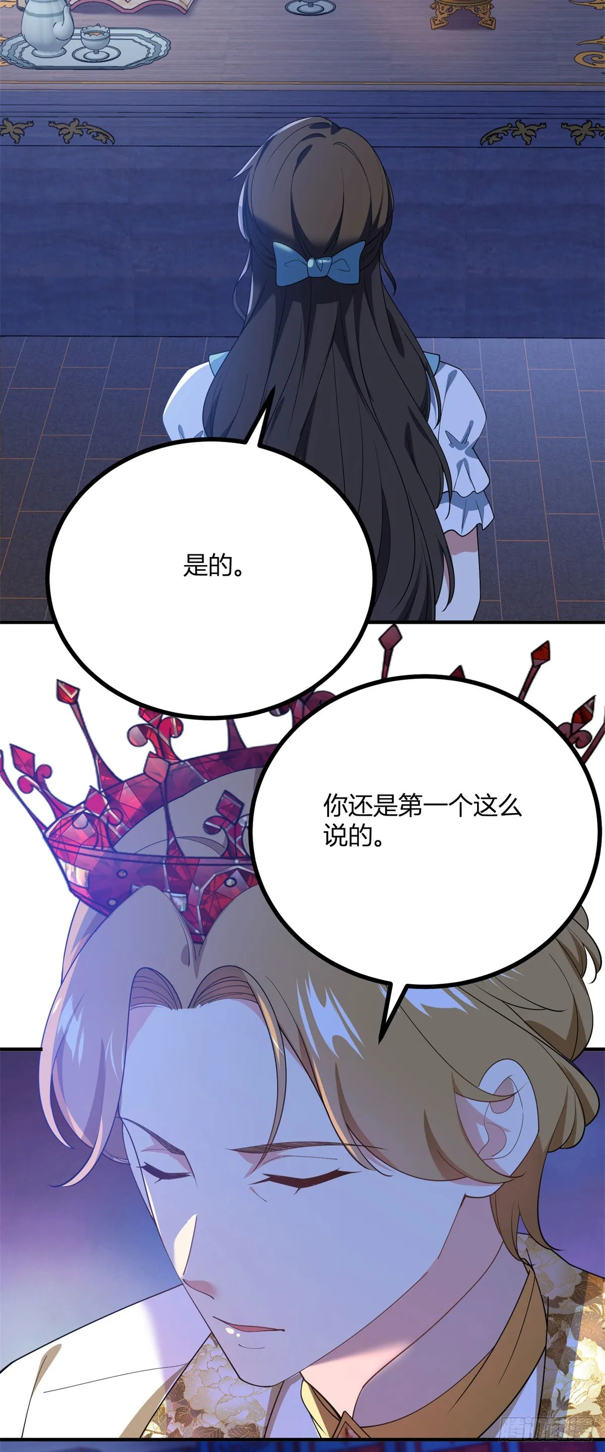 第109话 皇帝哥哥12