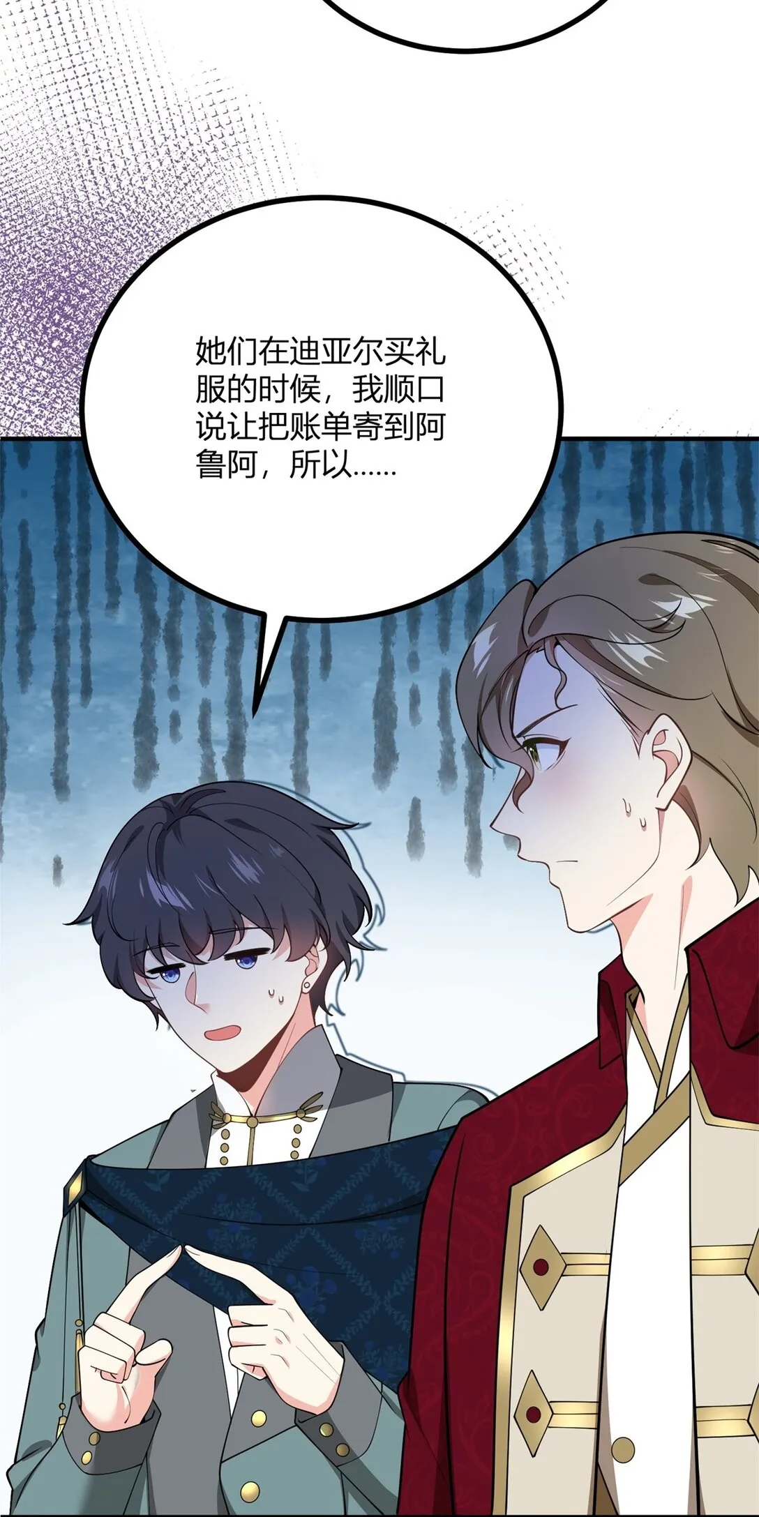 第115话 婚礼谣言23