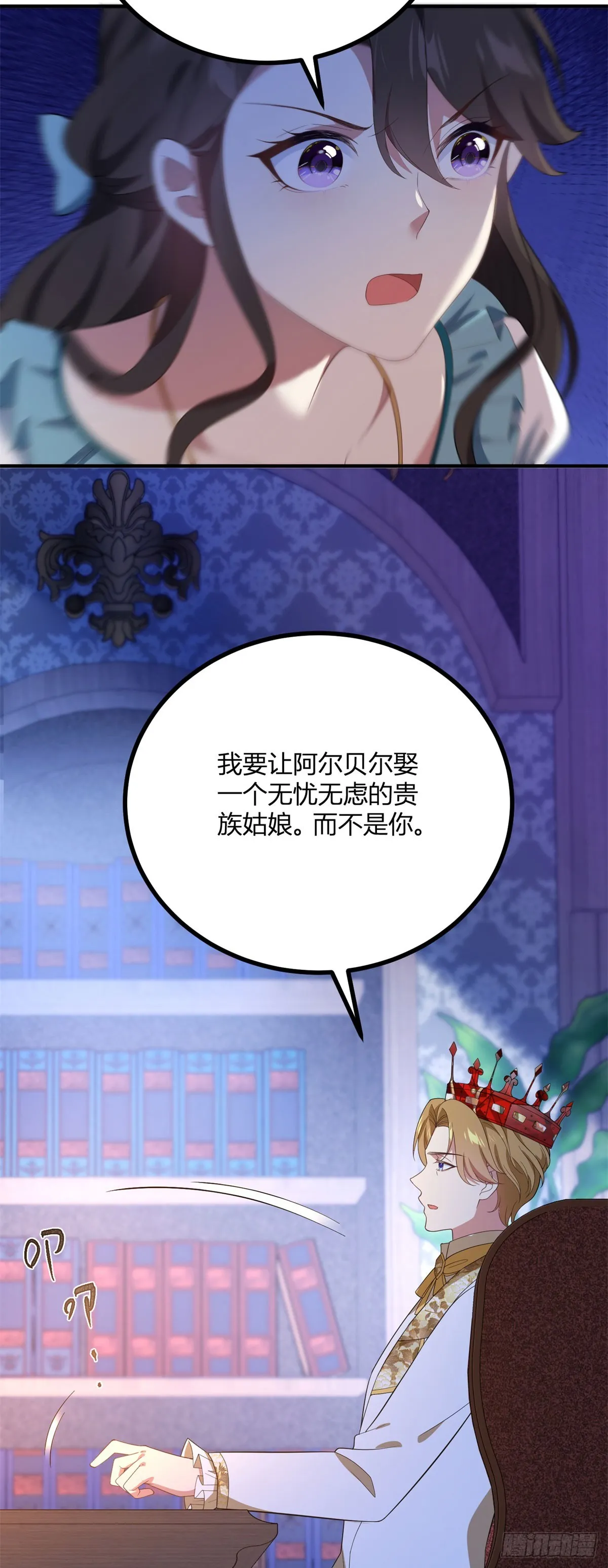 第109话 皇帝哥哥19