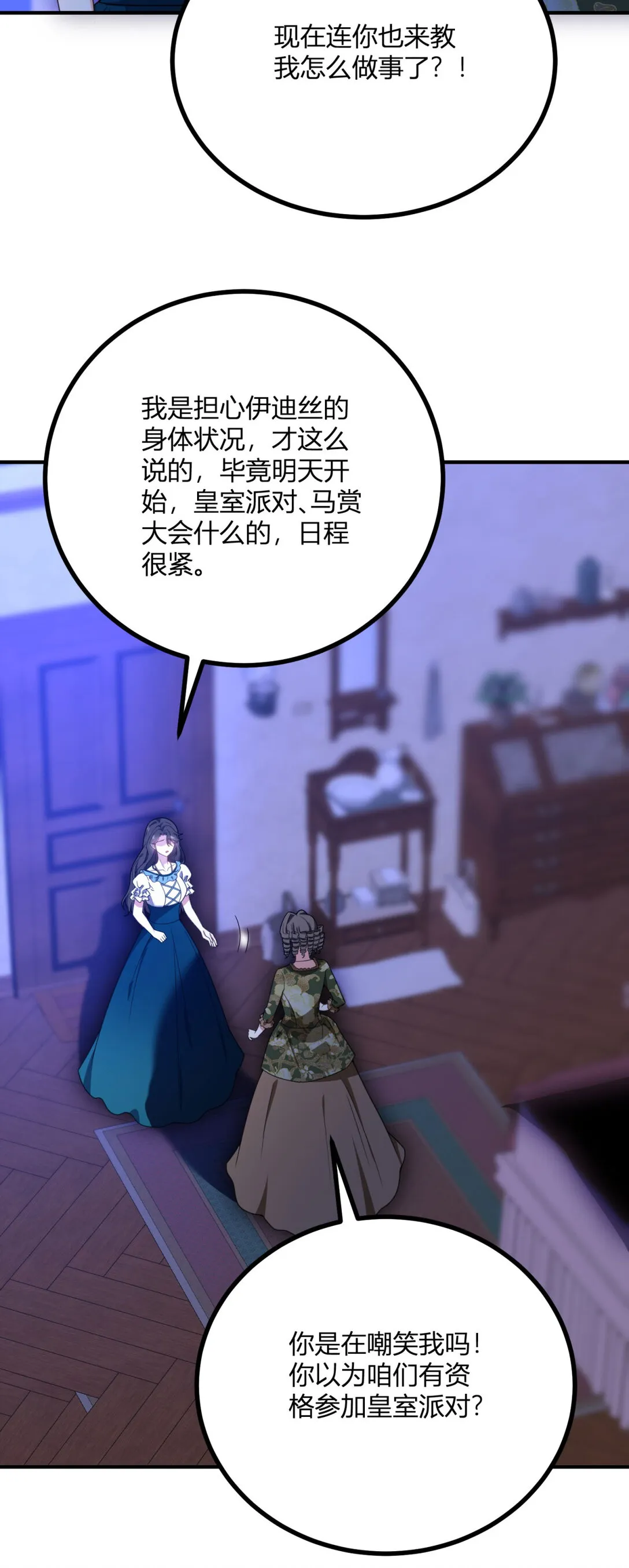 第114话 没有邀请函？18