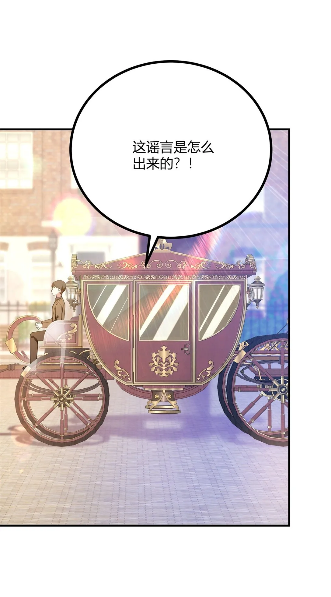 第115话 婚礼谣言17