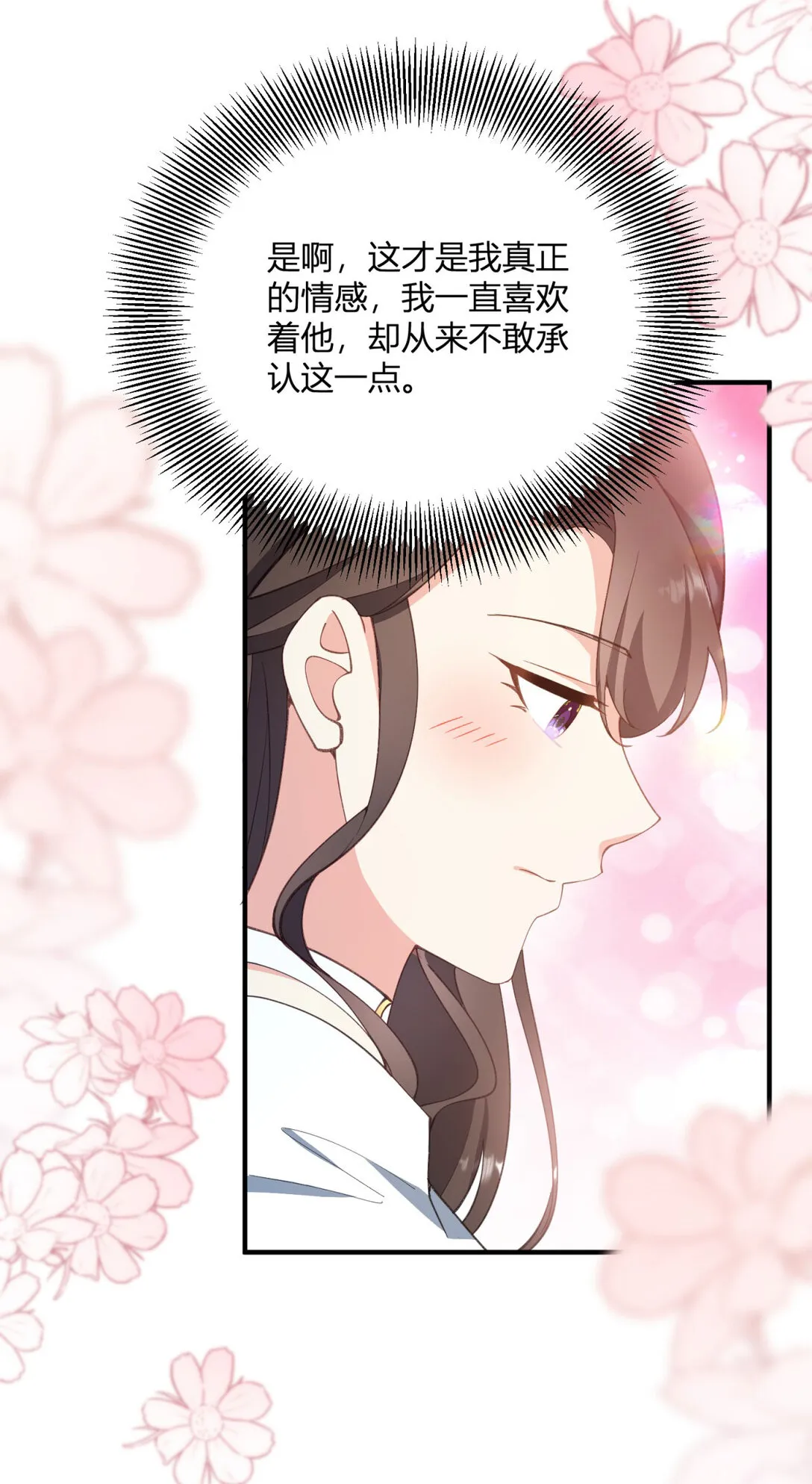 第118话 佩里斯王国的旗帜20