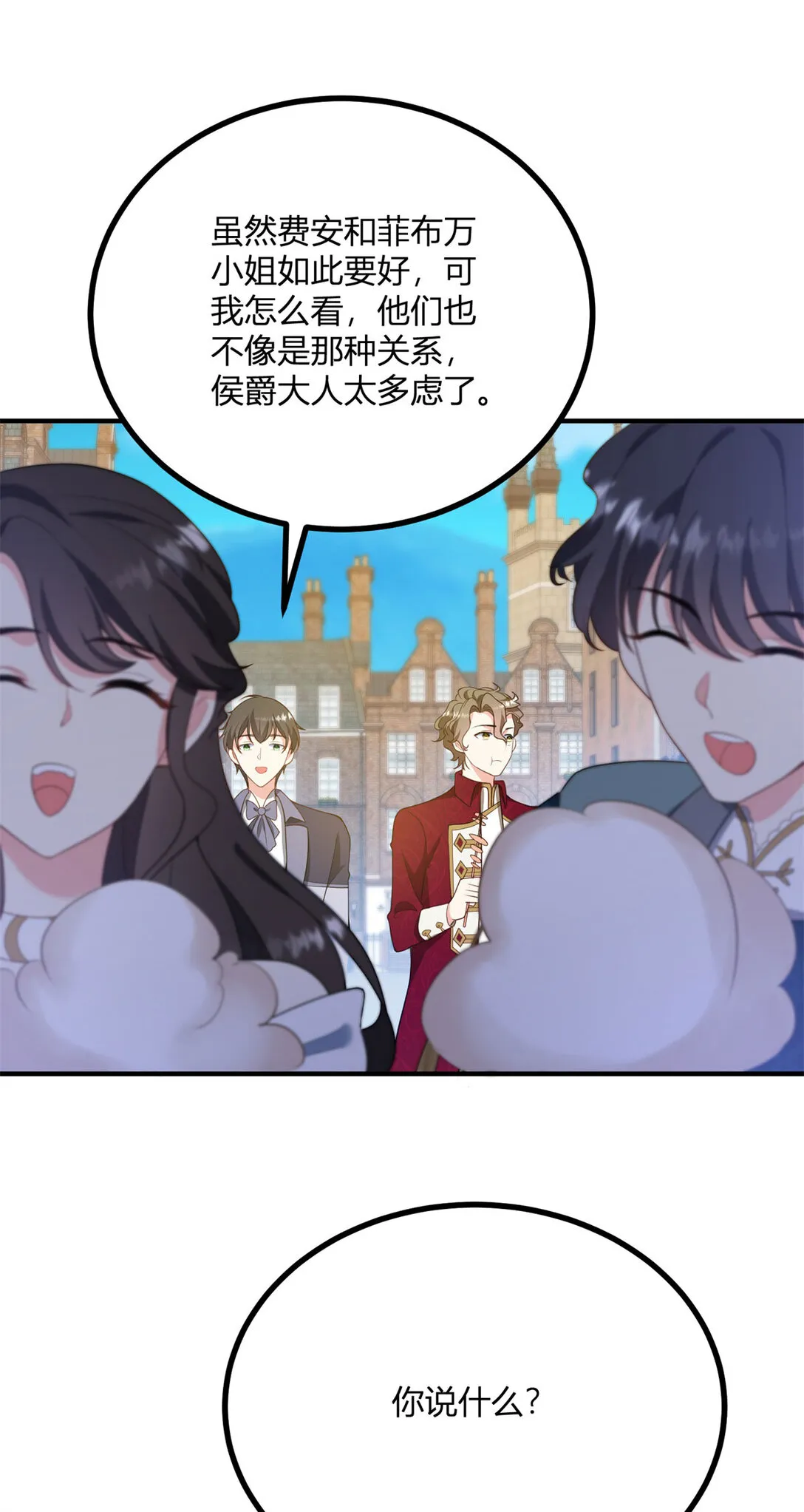 第119话 紧急赶往皇城20