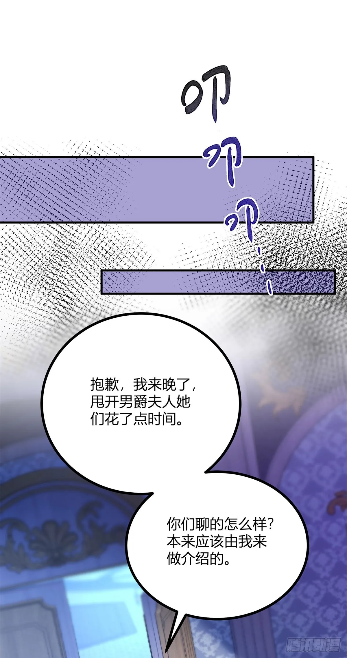 第110话 伊迪丝“抓奸”9