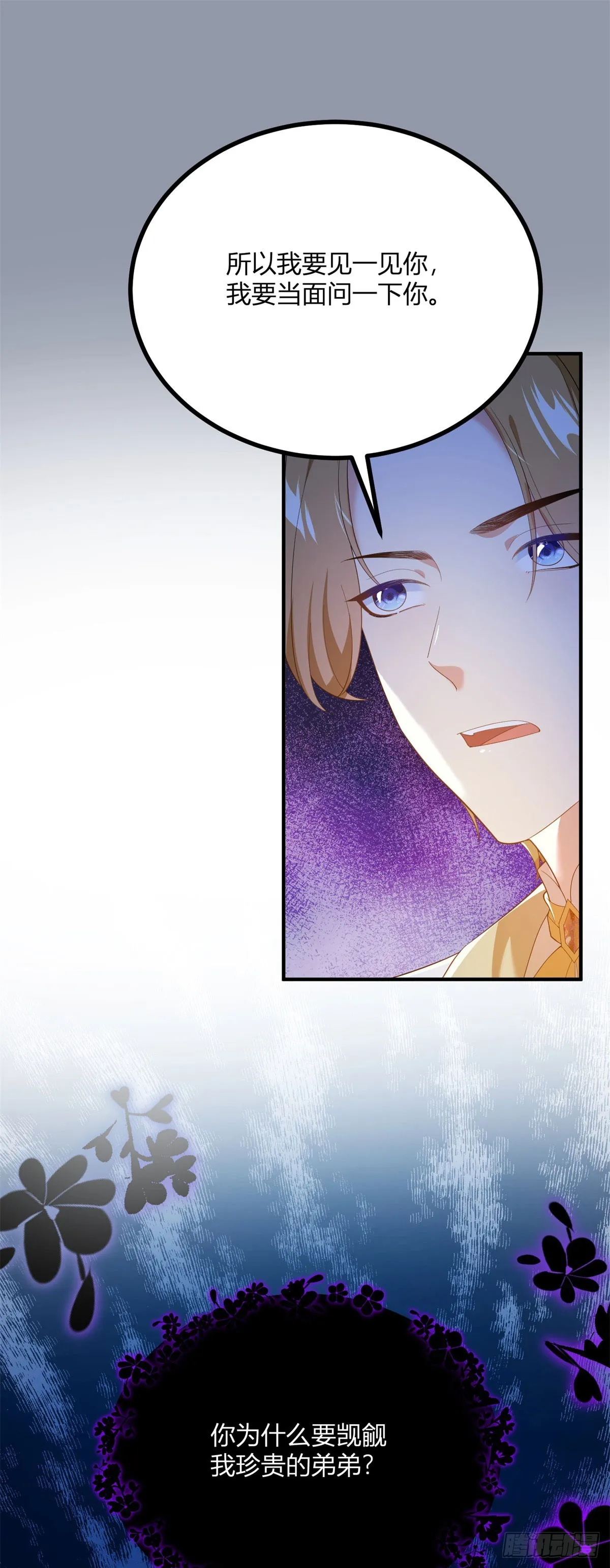 第109话 皇帝哥哥14