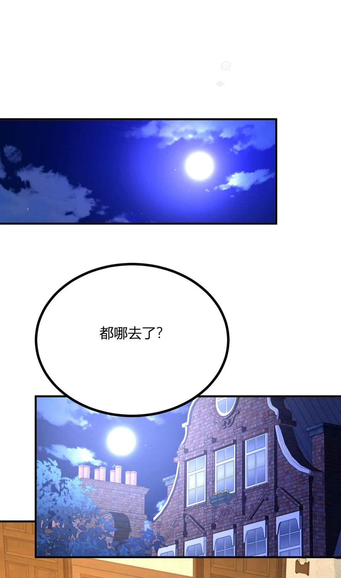 第114话 没有邀请函？7