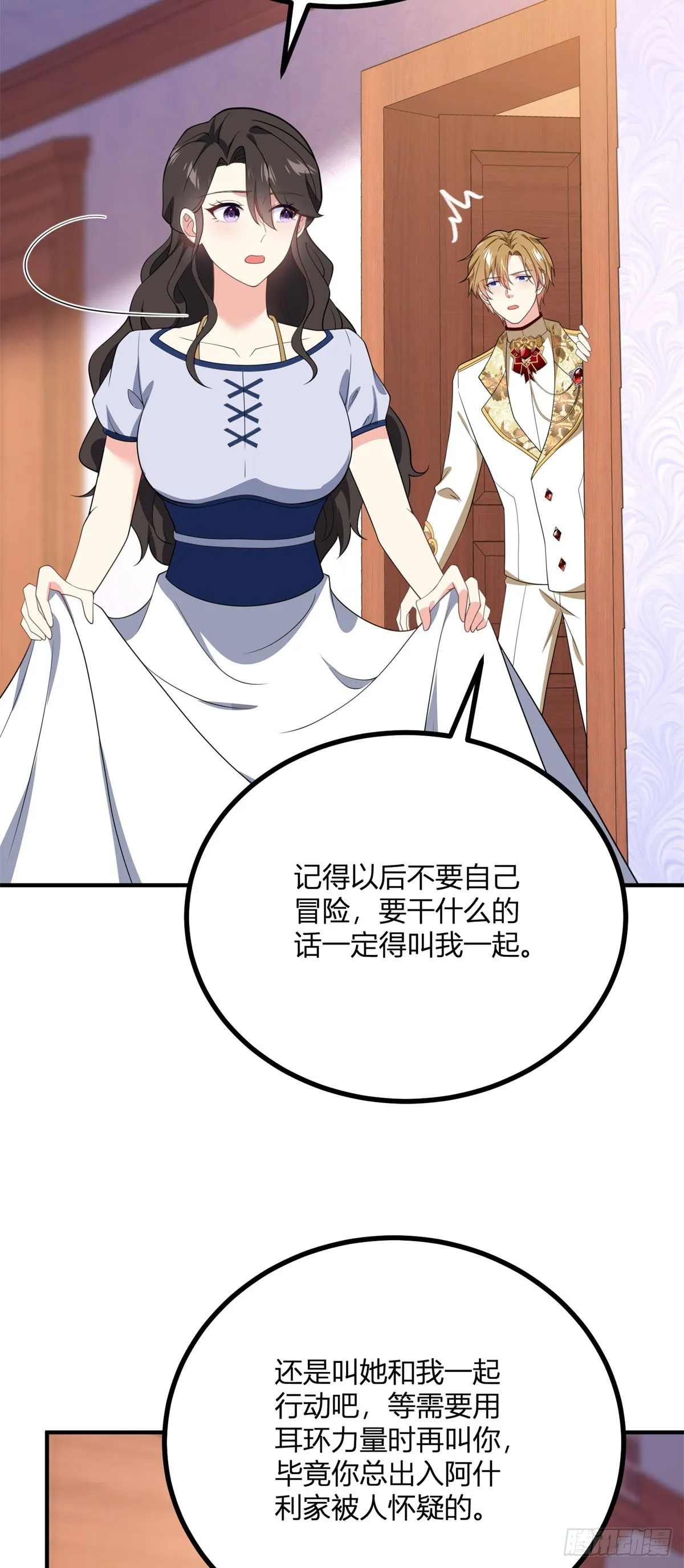 第106话 直呼我的名字26