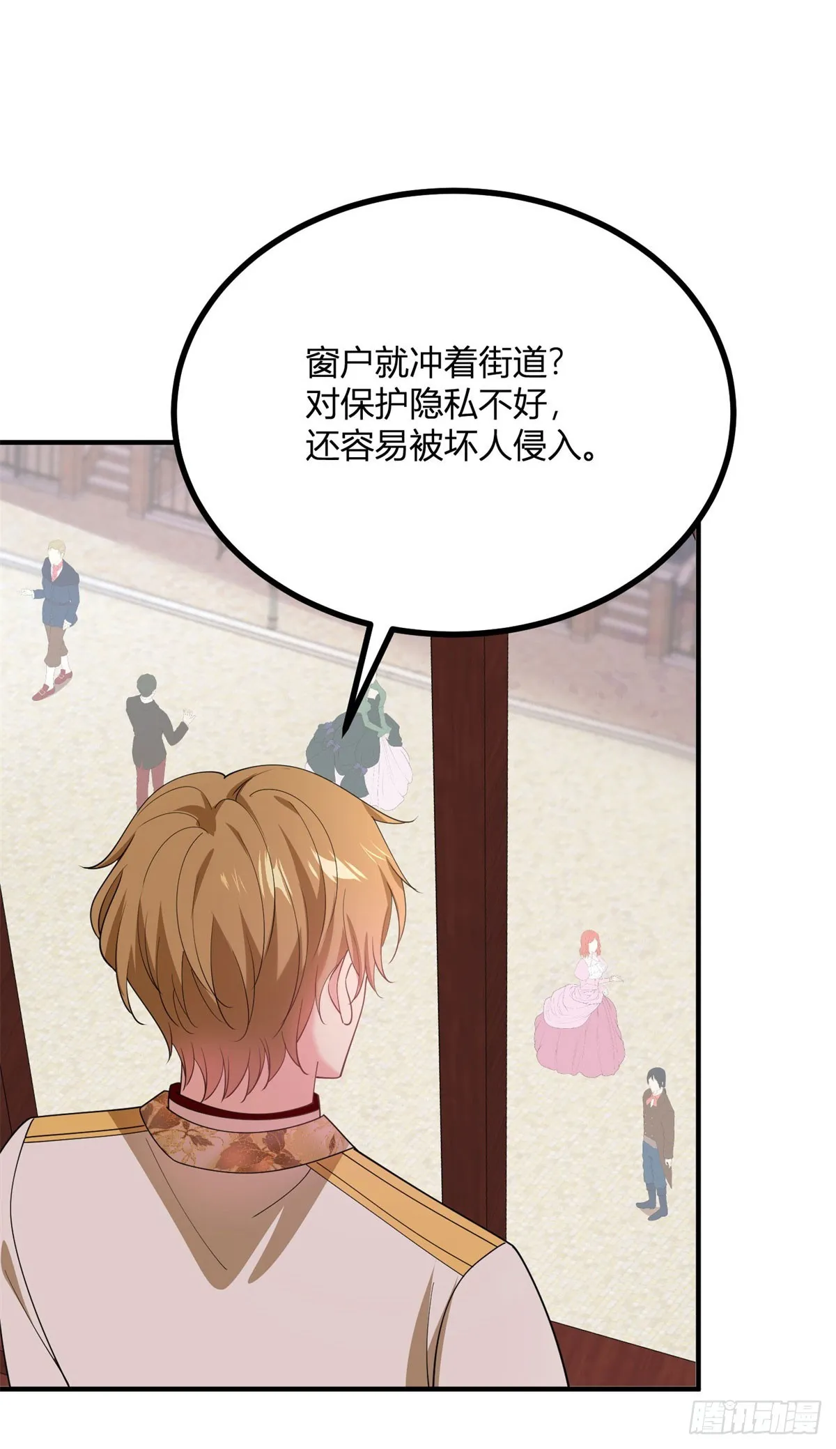 第106话 直呼我的名字4