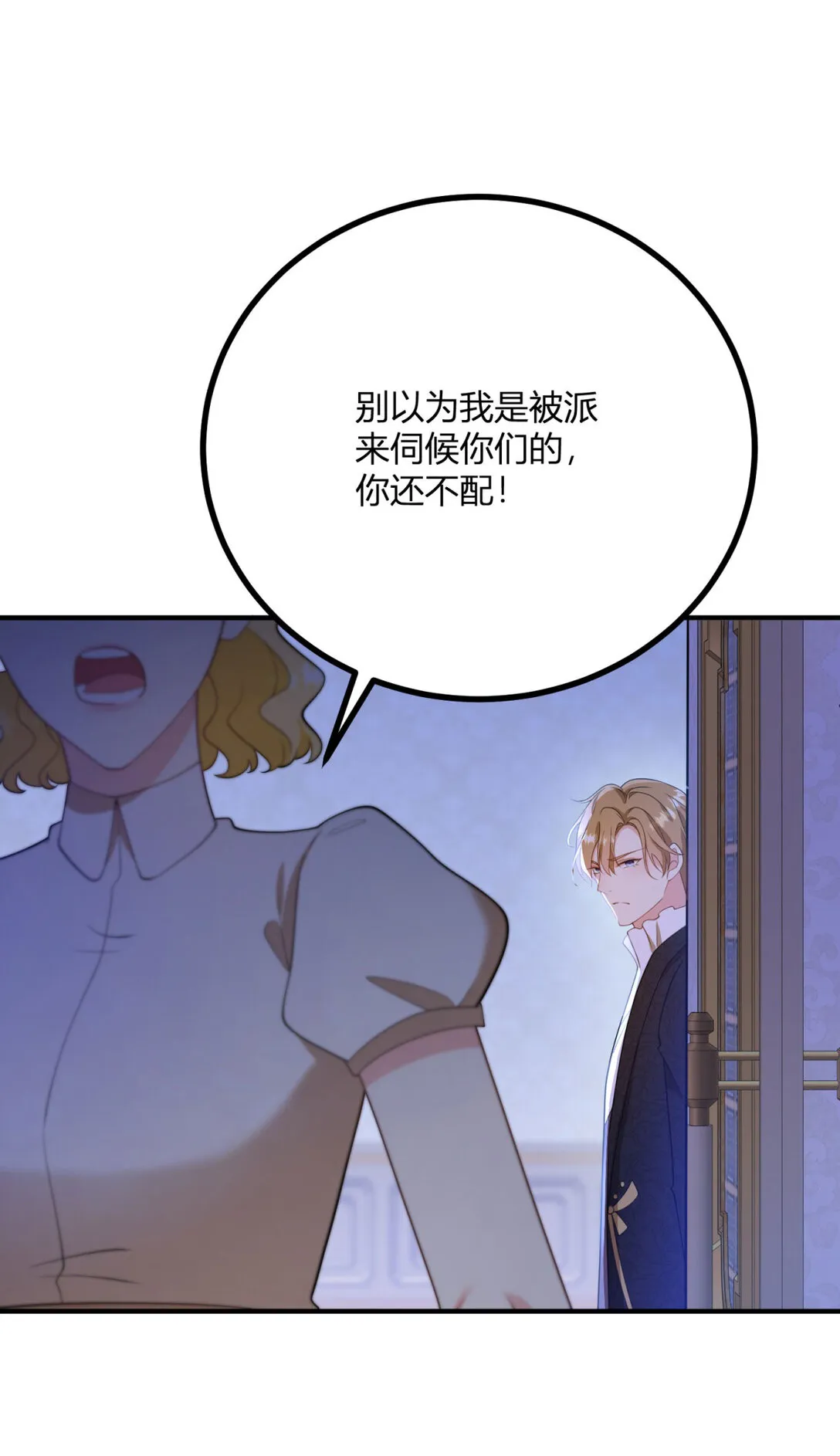 第120话 皇帝的捉弄10