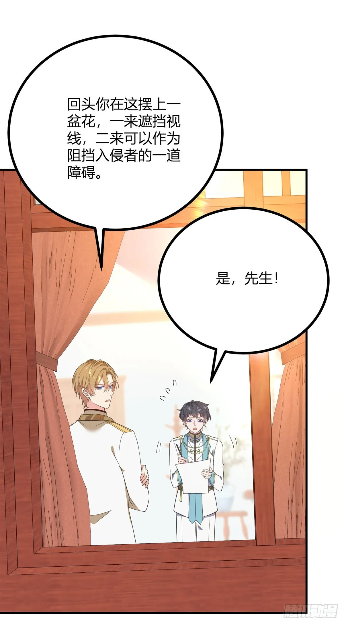第106话 直呼我的名字16