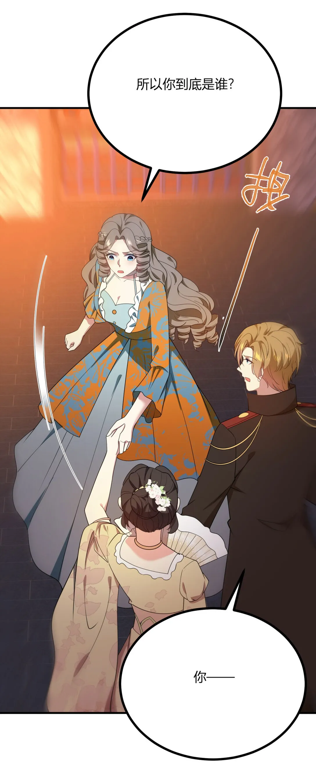 第111话 变身陌生女人22